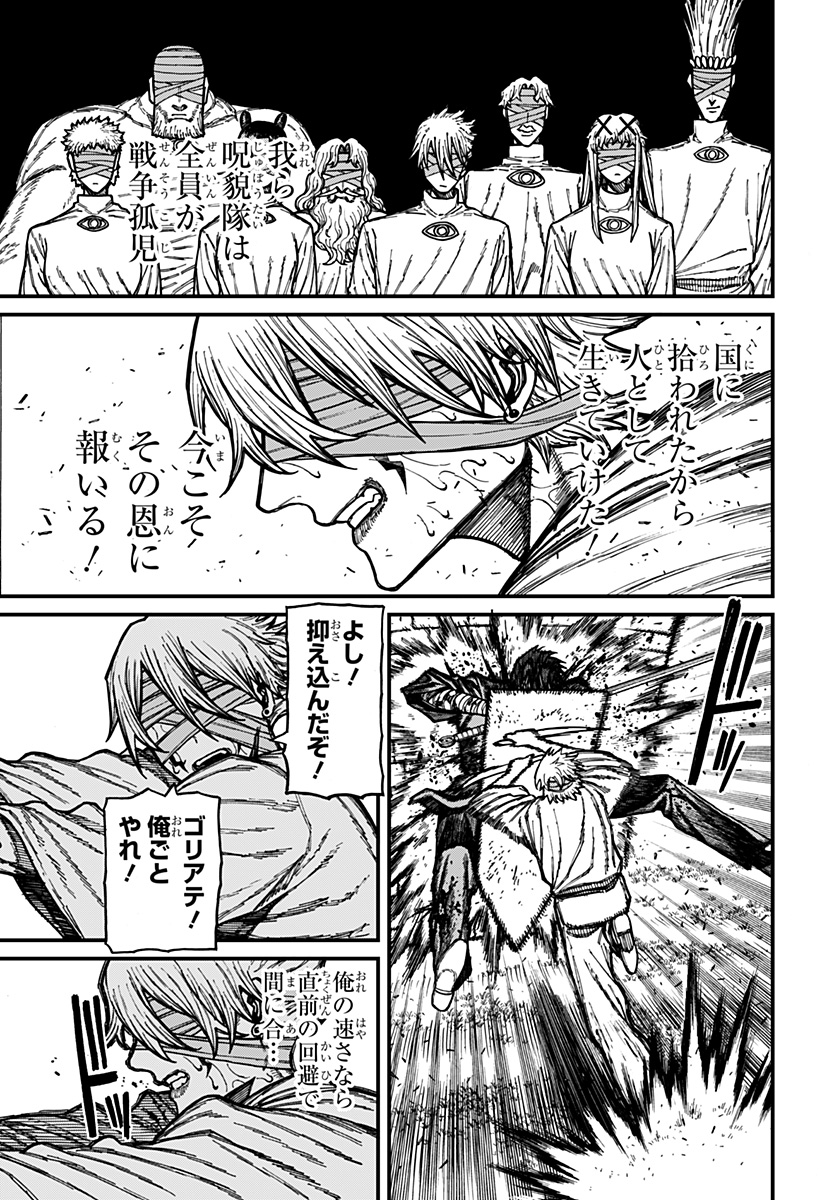 Read CENTURIA Chapter 96 [High Quality / Full] - Page 13 - nicomanga.net