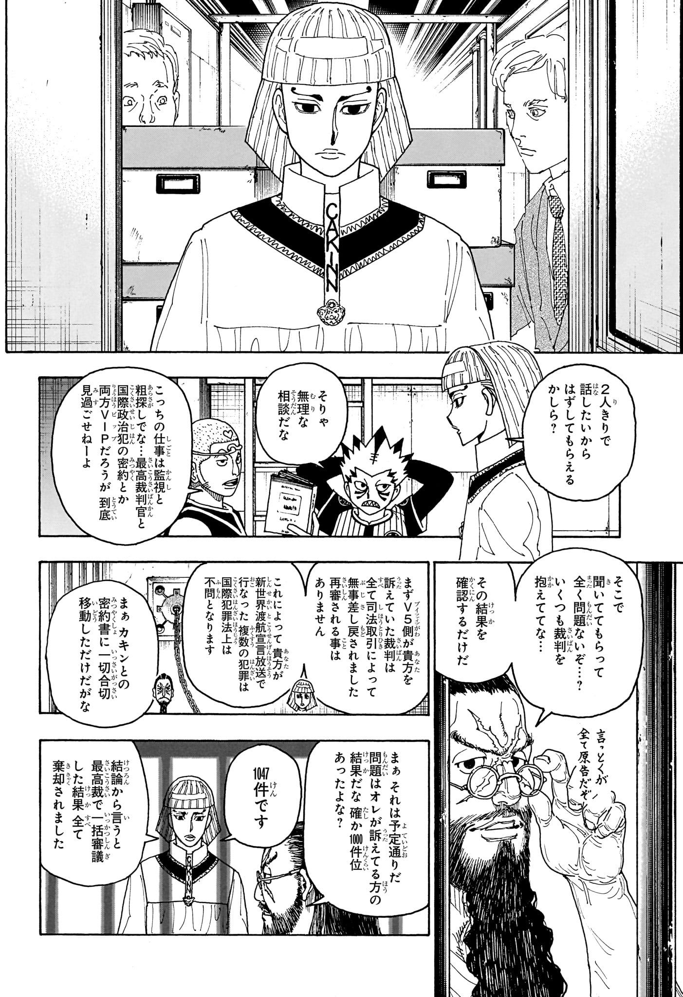 HUNTER X HUNTER - RAW Chap 412 - Pic 18