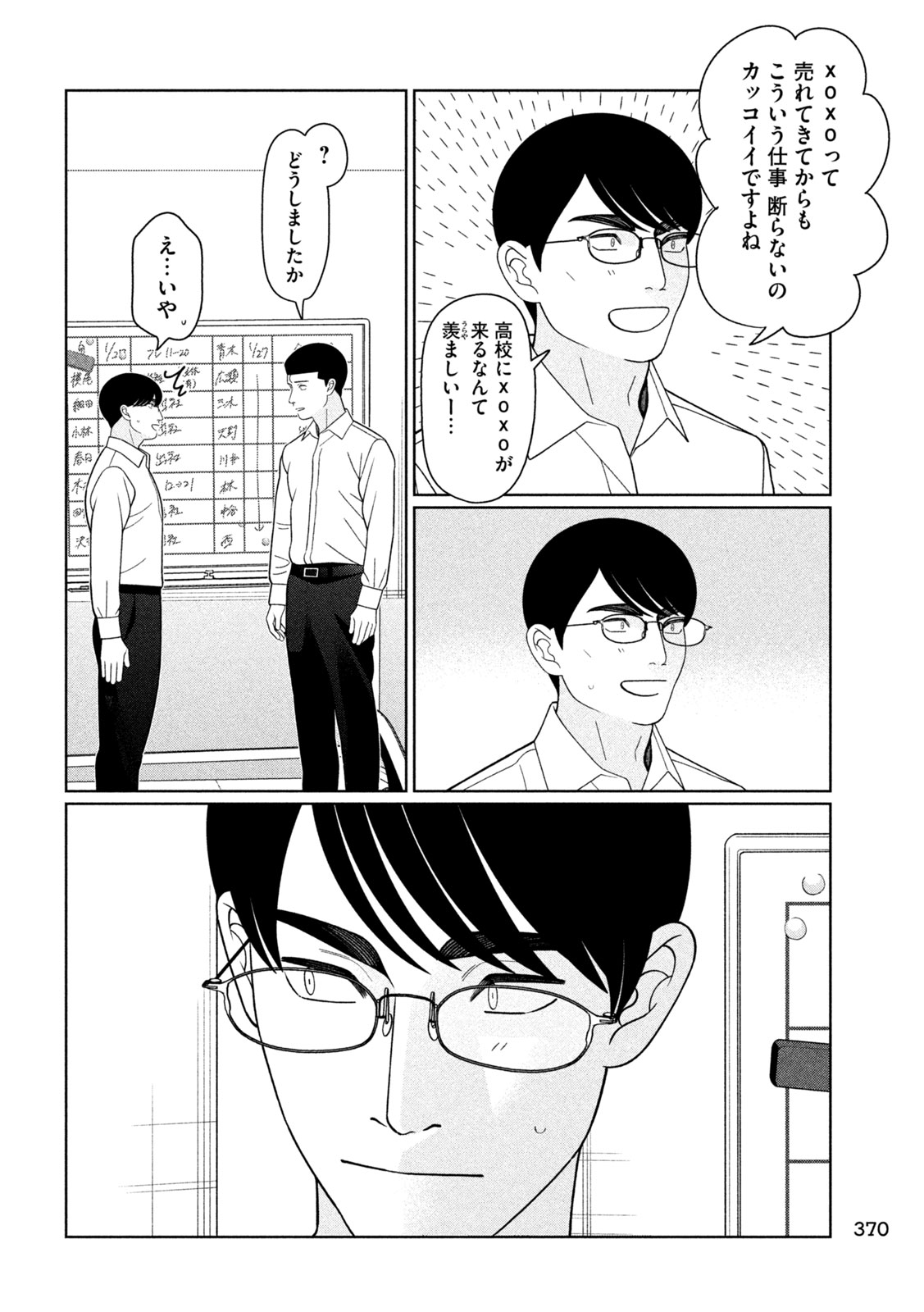 Read MY SISTER KNOWS Chapter 79 [High Quality / Full] - Page 6 - nicomanga.net