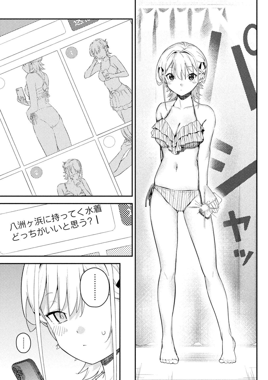 HIMEGOTO KAKUSHIGOTO Chapter 9 page 9 - nihonkuni.com