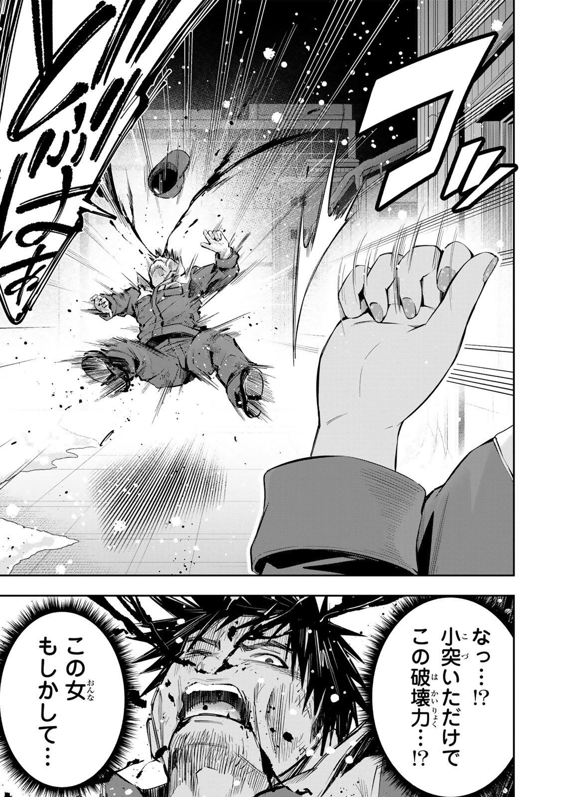 Read HADOWAKA NAKATA Chapter 61 [High Quality / Full] - Page 22 - nicomanga.net