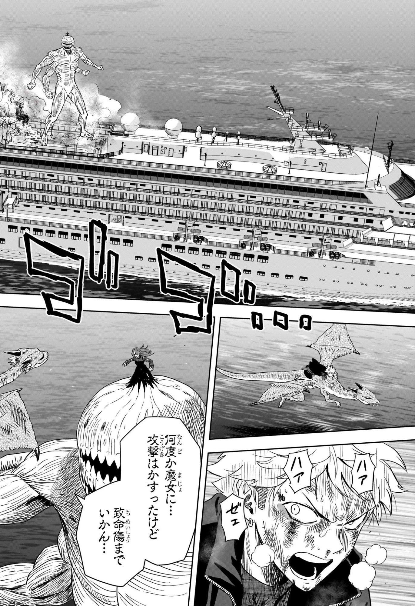Read WITCH WATCH - RAW Chapter 253 [High Quality / Full] - Page 2 - dark.nicomanga.com