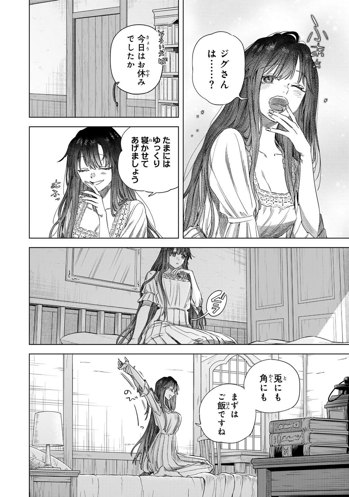 MAJO TO YOUHEI Chap 71 - Pic 2