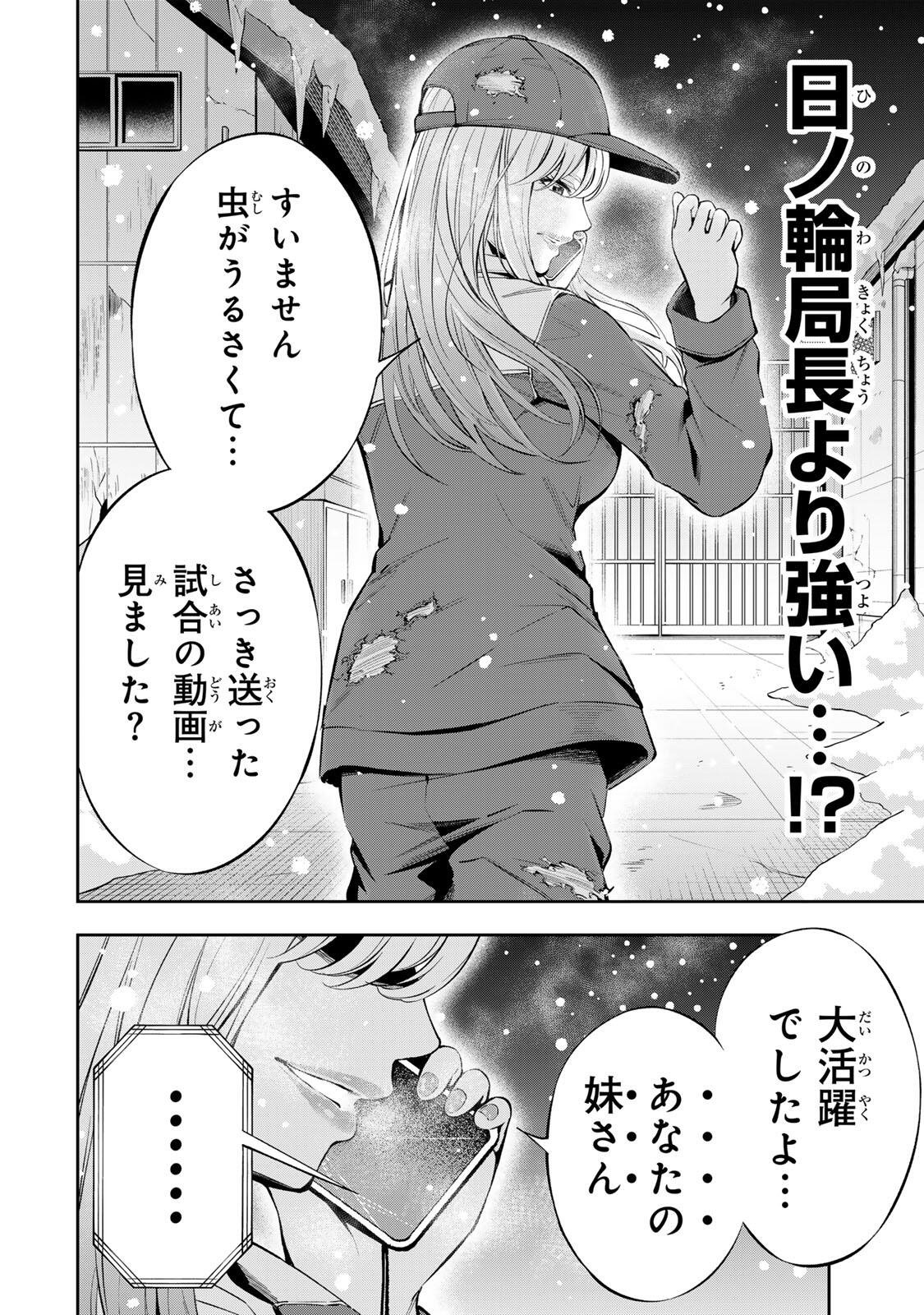 Read HADOWAKA NAKATA Chapter 61 [High Quality / Full] - Page 23 - nicomanga.net