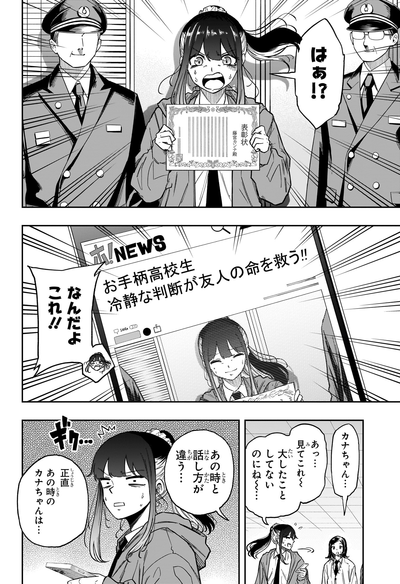 Read SHINOBIGOTO Chapter 88 [High Quality / Full] - Page 12 - dark.nicomanga.com