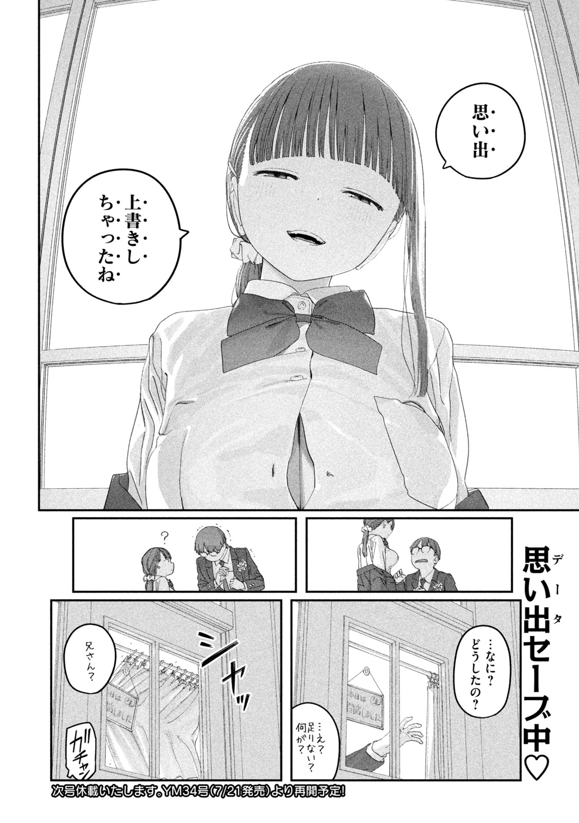 GETSUYOUBI NO TAWAWA - RAW Chap 144 - Pic 13