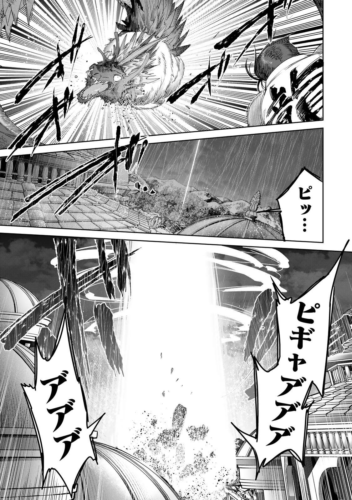 HENKYOU NO YAKUSHI, MIYAKO DE S RANK BOUKENSHA TO NARU Chapter 114 page 9 - nihonkuni.com