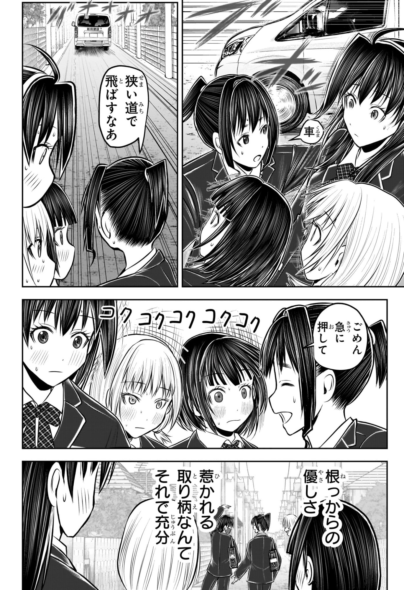 NIGE JOUZU NO WAKAGIMI Chapter 238.5 page 16 - nihonkuni.com