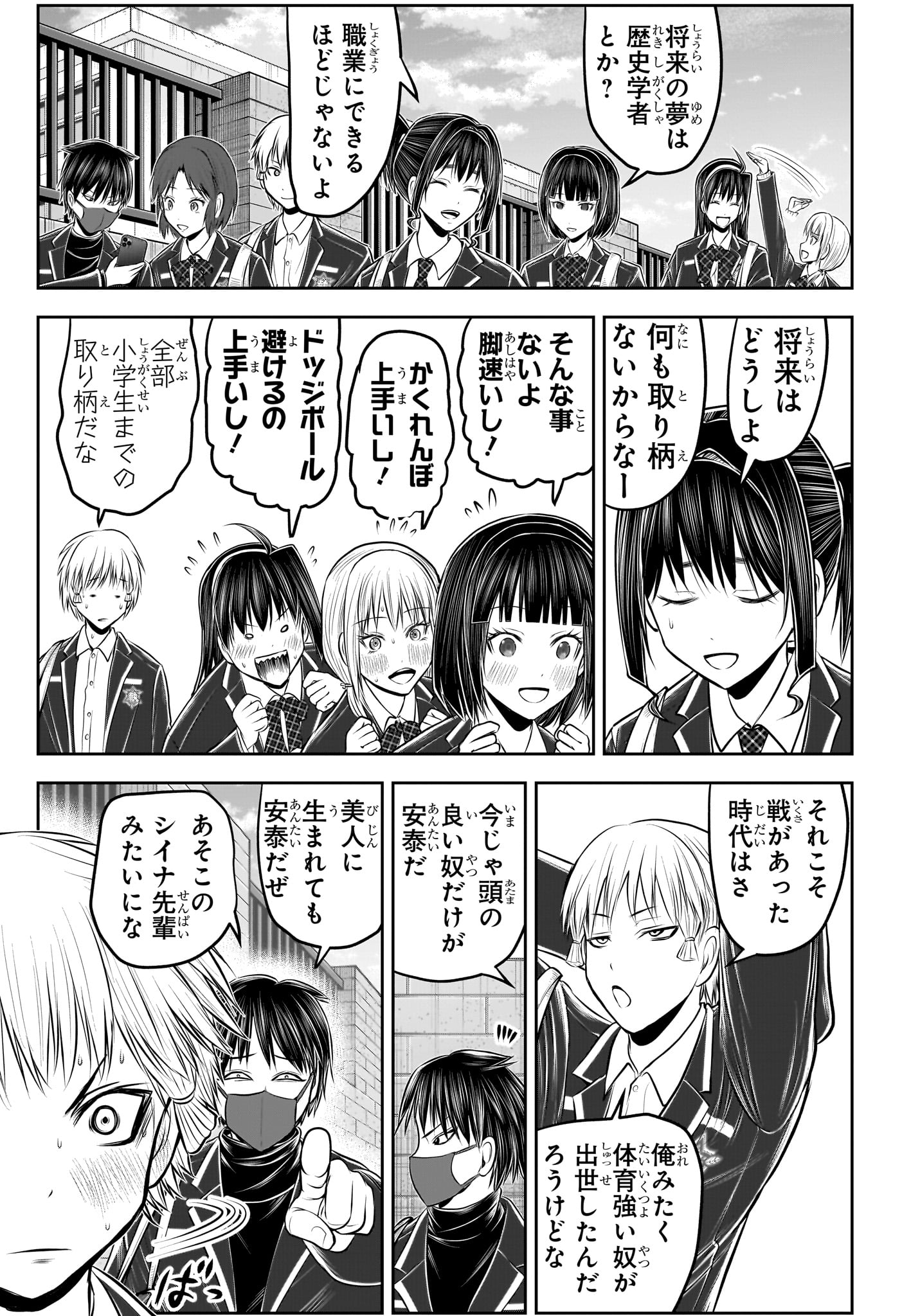 NIGE JOUZU NO WAKAGIMI Chapter 238.5 page 13 - nihonkuni.com