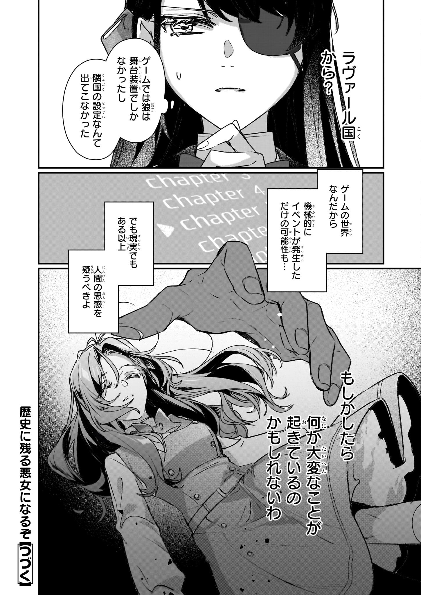 REKISHI NI NOKORU AKUJO NI NARU ZO - AKUYAKU REIJOU NI NARU HODO OUJI NO DEKIAI WA KASOKU SURU YOU DESU! Chapter 20 page 30 - nihonkuni.com