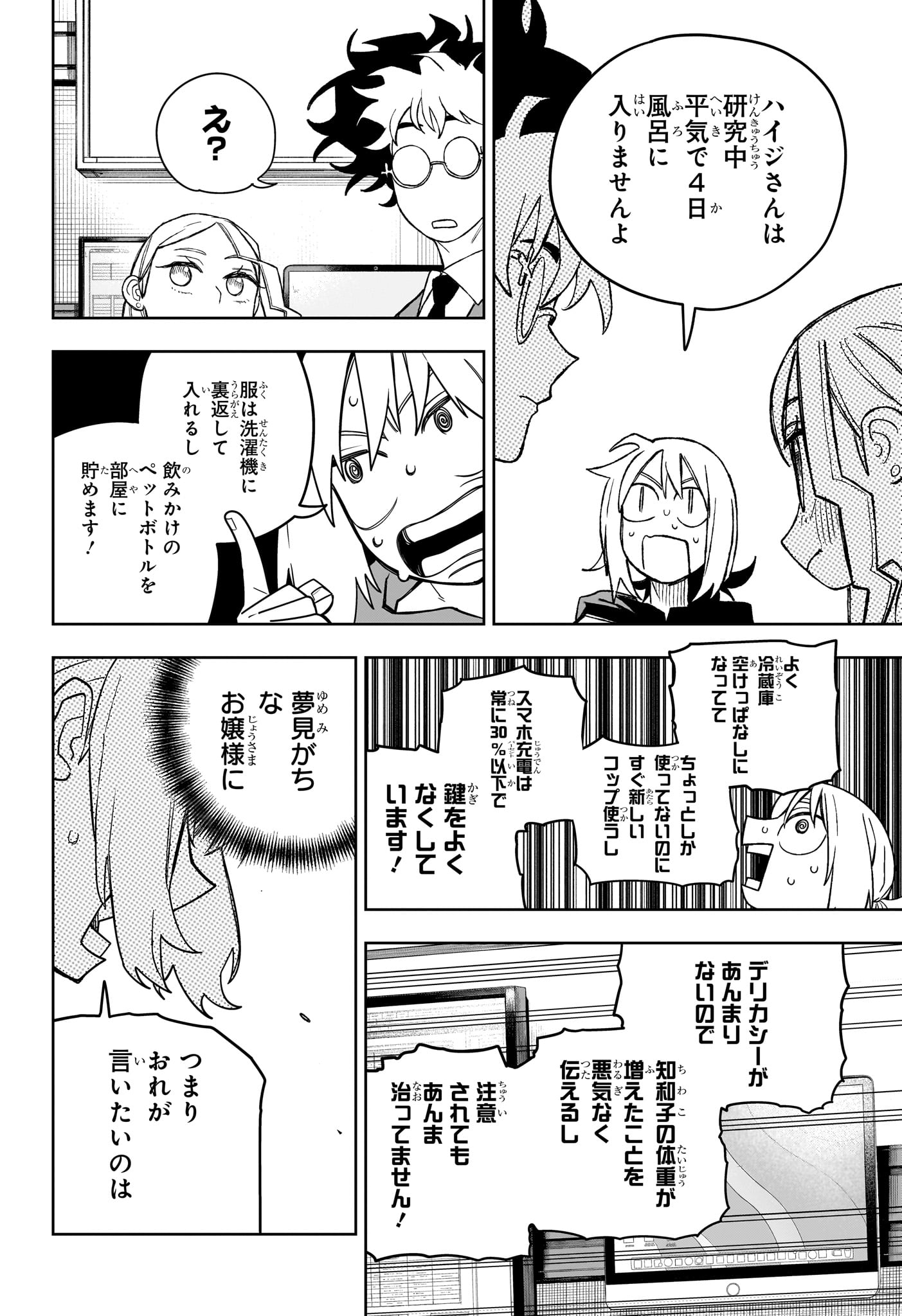 Read UNDER DOCTOR Chapter 23 [High Quality / Full] - Page 16 - nicomanga.net
