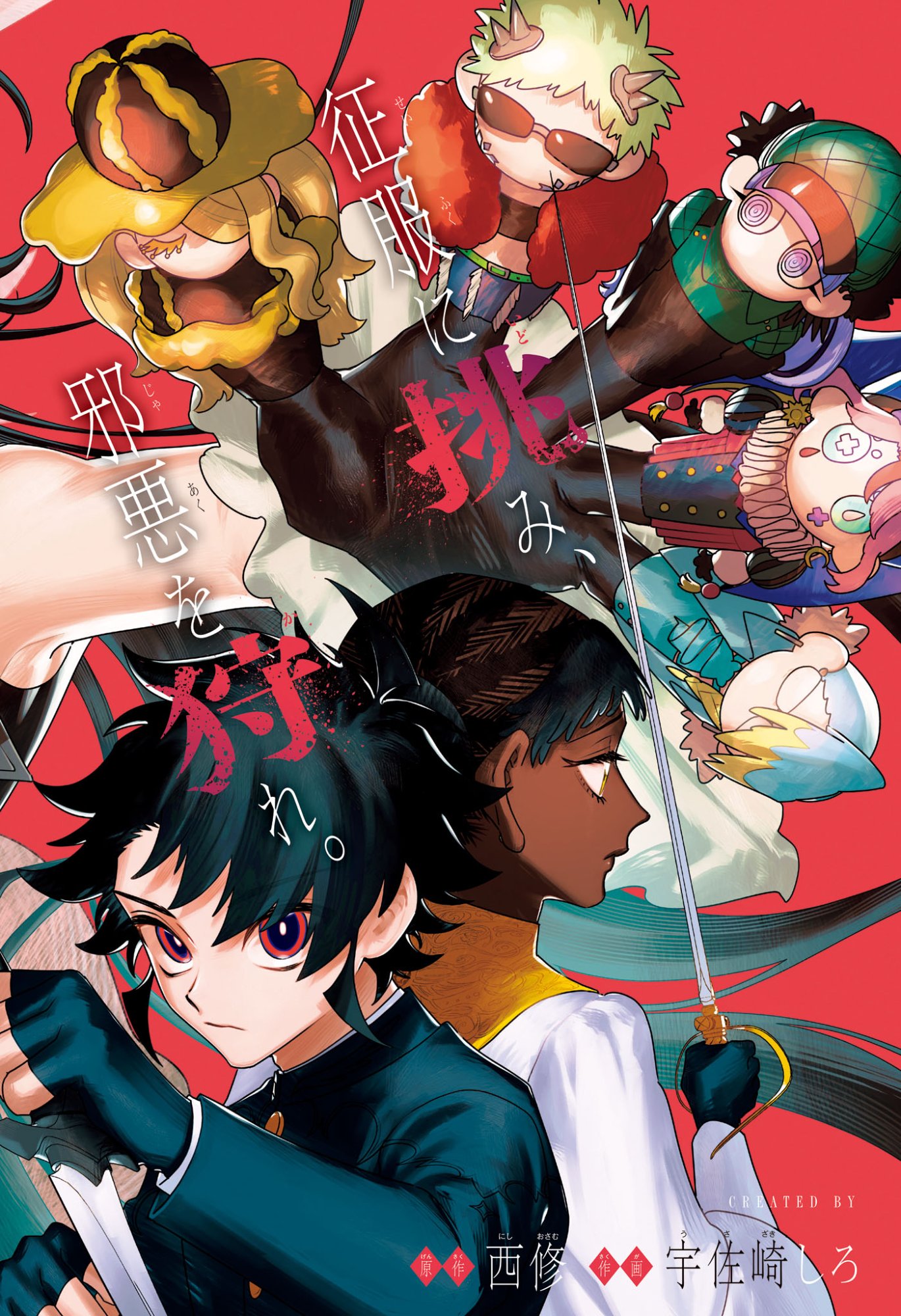 Read MADAN NO ICHI Chapter 89 [High Quality / Full] - Page 1 - nicomanga.com