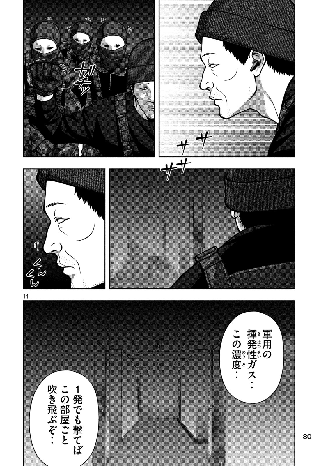 Read GOLDEN DROP Chapter 137 [High Quality / Full] - Page 14 - nicomanga.net