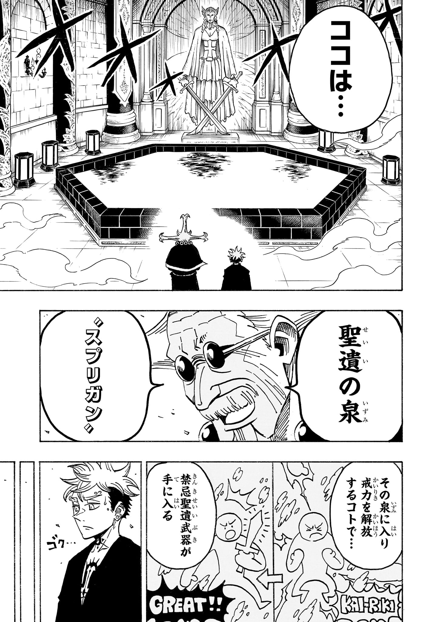 Read EXORCIST NO KIYOSHI-KUN Chapter 99 [High Quality / Full] - Page 15 - nicomanga.net