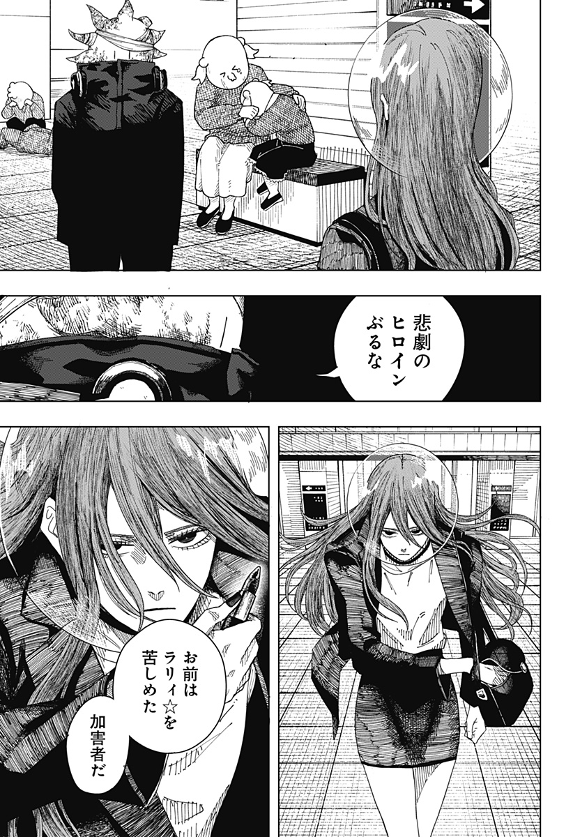 Read DRAMA QUEEN Chapter 61 [High Quality / Full] - Page 17 - nicomanga.net