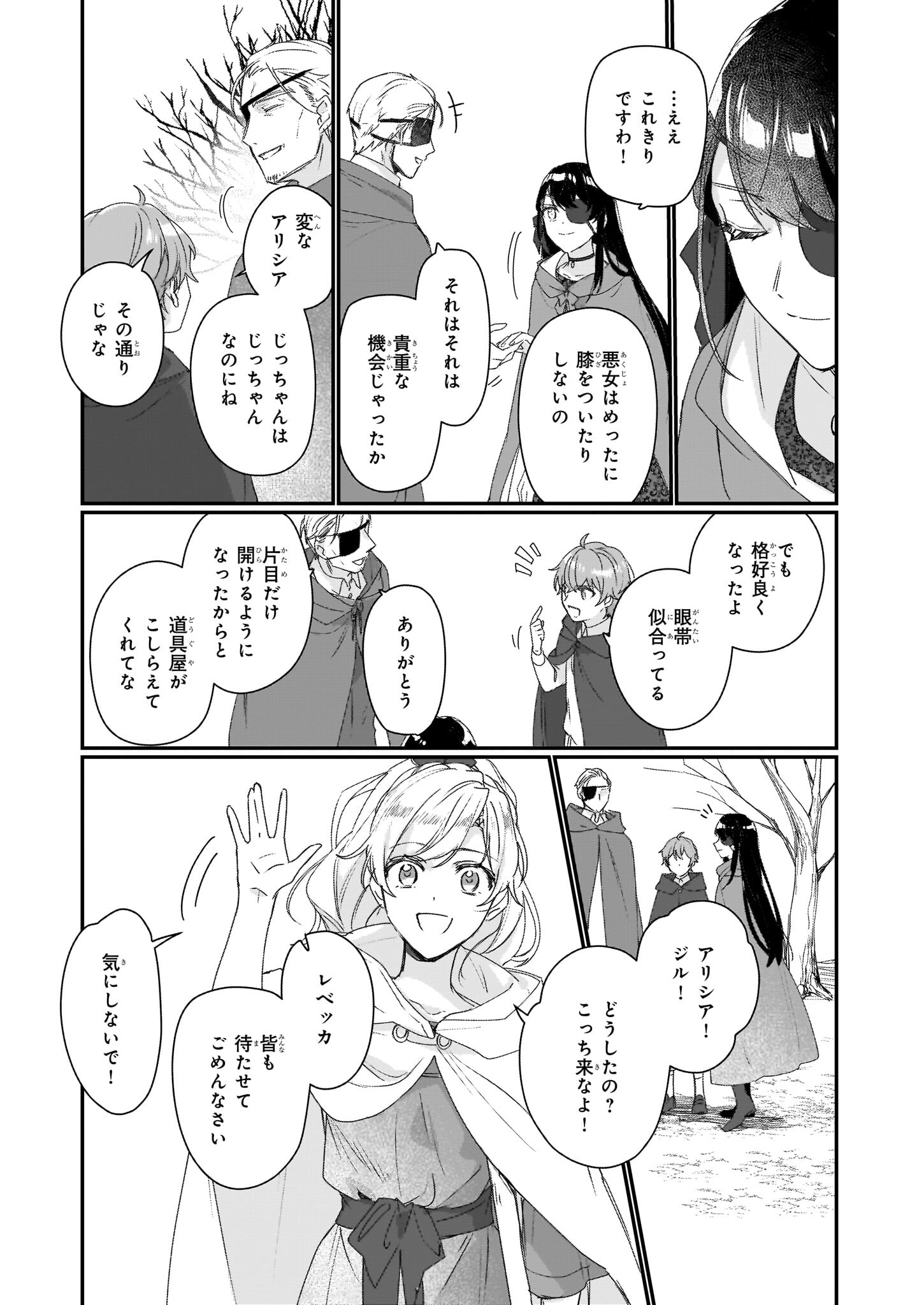 REKISHI NI NOKORU AKUJO NI NARU ZO - AKUYAKU REIJOU NI NARU HODO OUJI NO DEKIAI WA KASOKU SURU YOU DESU! Chapter 19 page 5 - nihonkuni.com