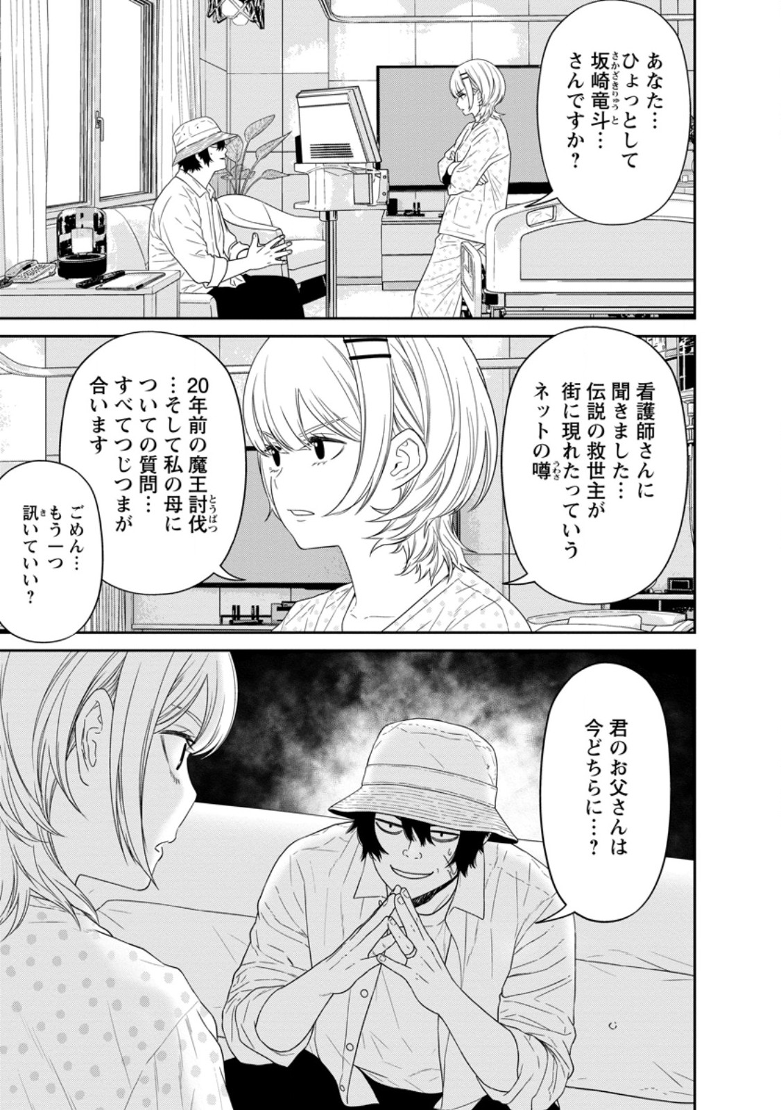 DUNGEON DE TATAKAITSUZUKETE 20-NEN NO DOUTEI YUUSHA, CHIJOU NI MODOTTARA DANJOBI 1:1000 NO SEKAI DATTA Chapter 6.1 page 11 - nihonkuni.com