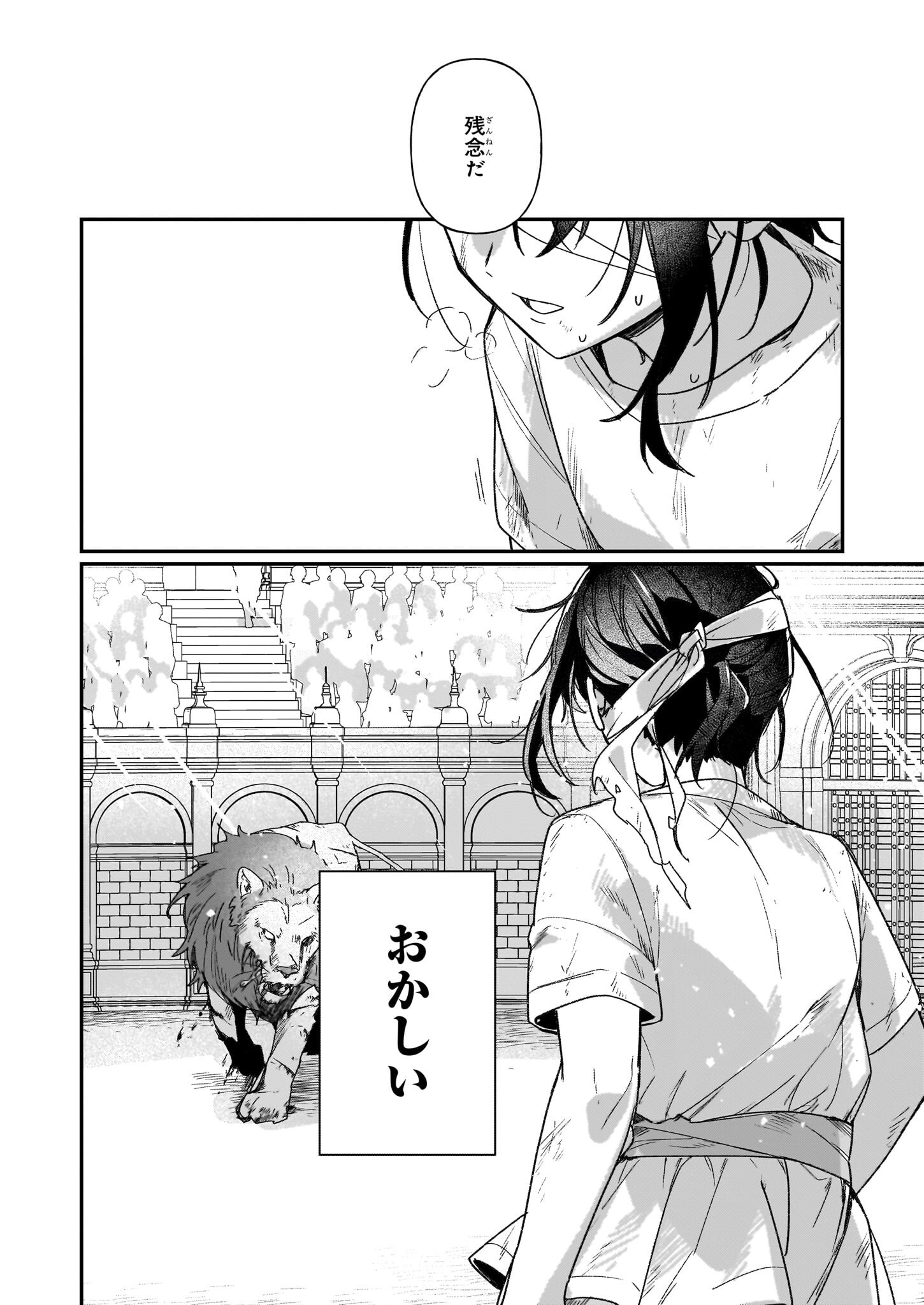 REKISHI NI NOKORU AKUJO NI NARU ZO - AKUYAKU REIJOU NI NARU HODO OUJI NO DEKIAI WA KASOKU SURU YOU DESU! Chapter 31.1 page 8 - nihonkuni.com