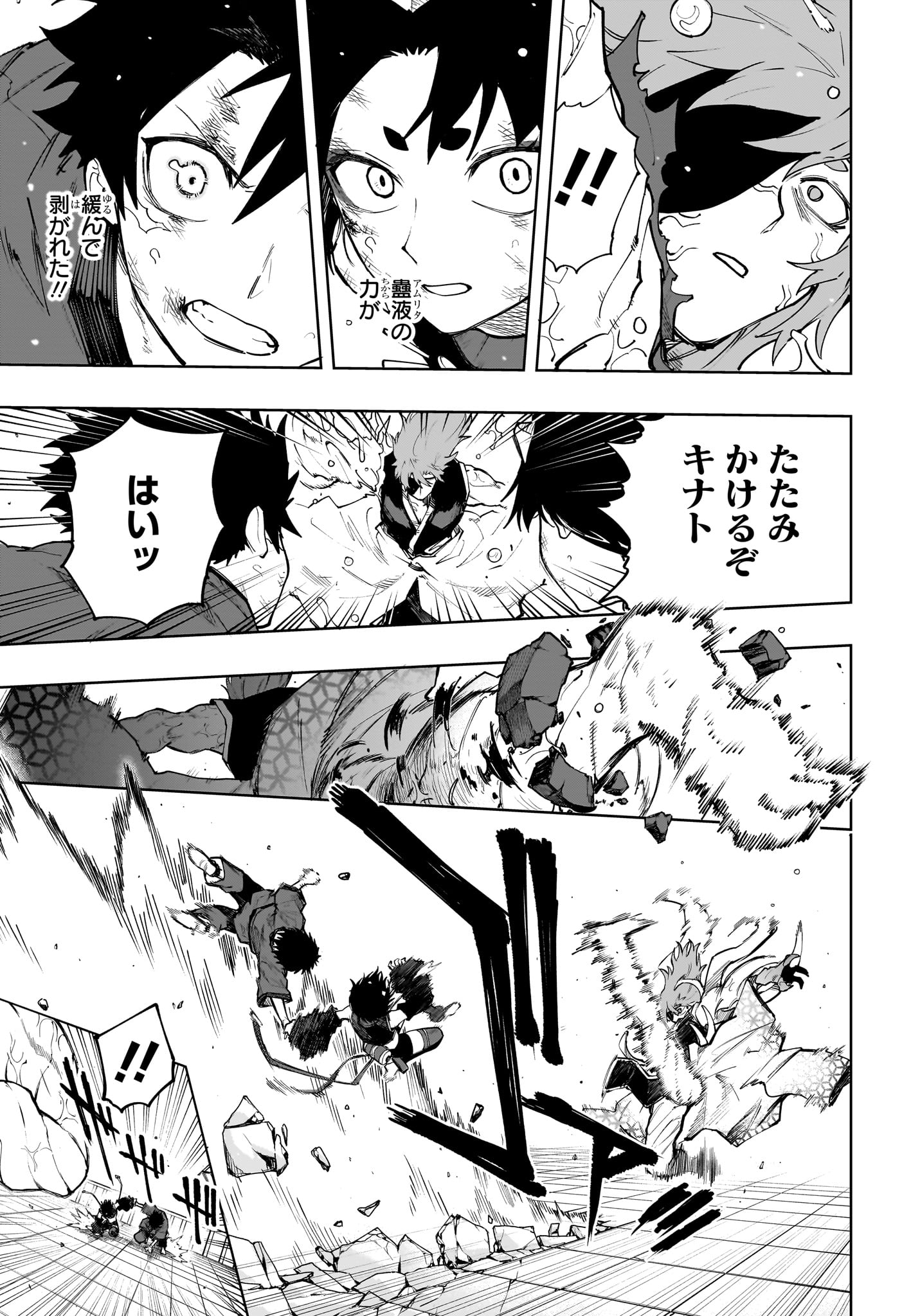 Read KAIGEKI NO KINATO Chapter 22 [High Quality / Full] - Page 9 - dark.nicomanga.com