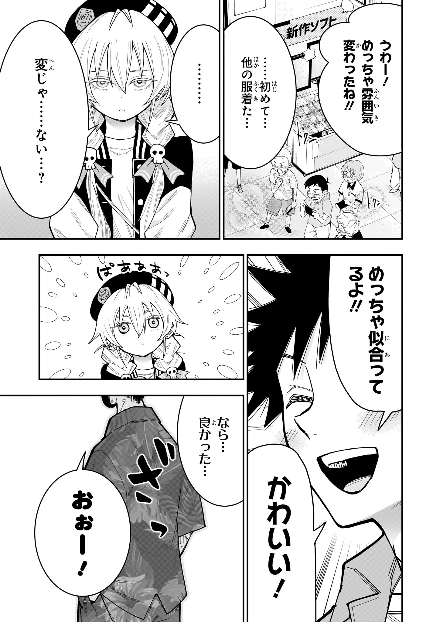 ROKU NO OKASHINA IE Chapter 13 page 9 - nihonkuni.com