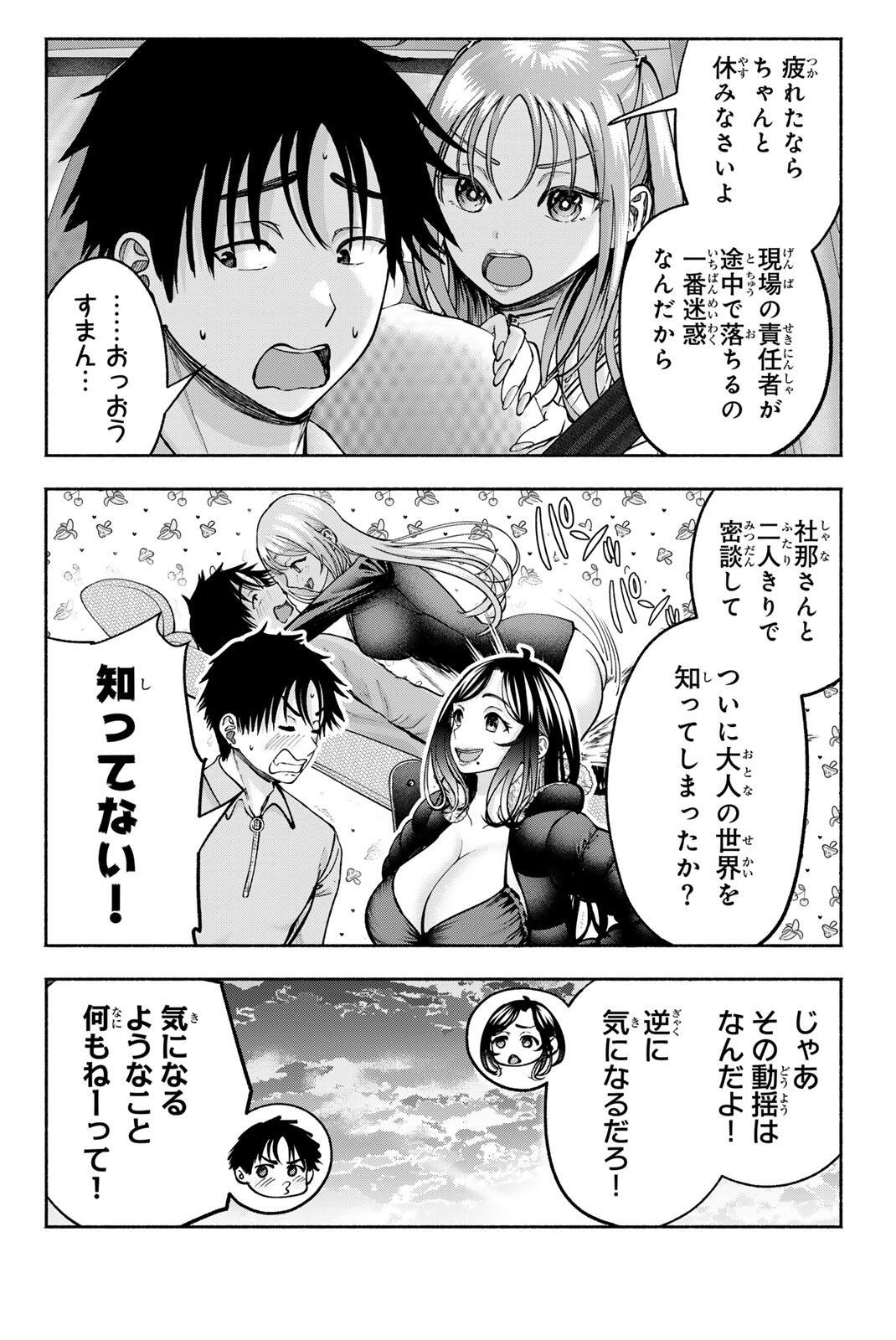 SOTSUGYOU ARUBAMU NO KANOJO-TACHI Chapter 36 page 14 - nihonkuni.com