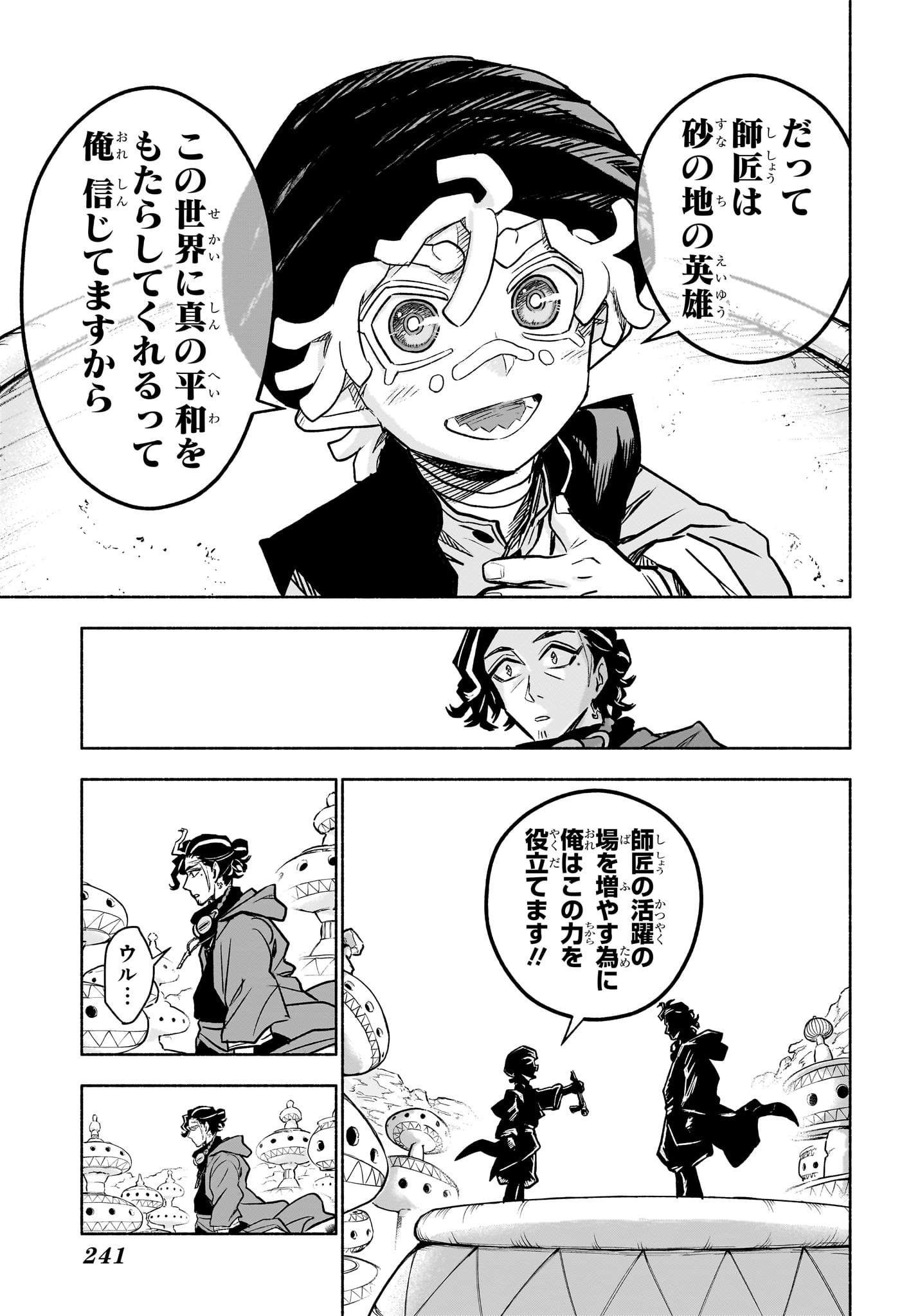 Read CANNON MASTER Chapter 3 [High Quality / Full] - Page 17 - nicomanga.com