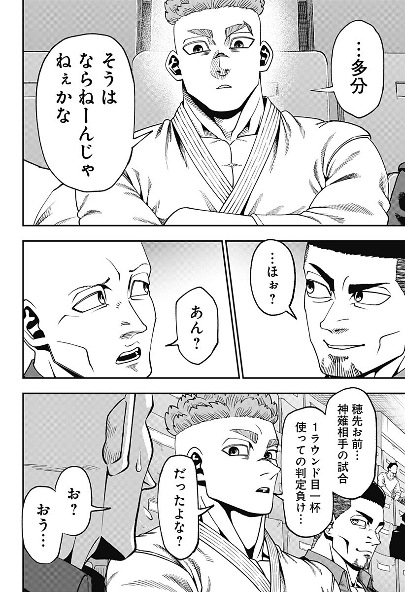 Read MUTEKI NO SUBARU Chapter 13 [High Quality / Full] - Page 9 - nicomanga.net