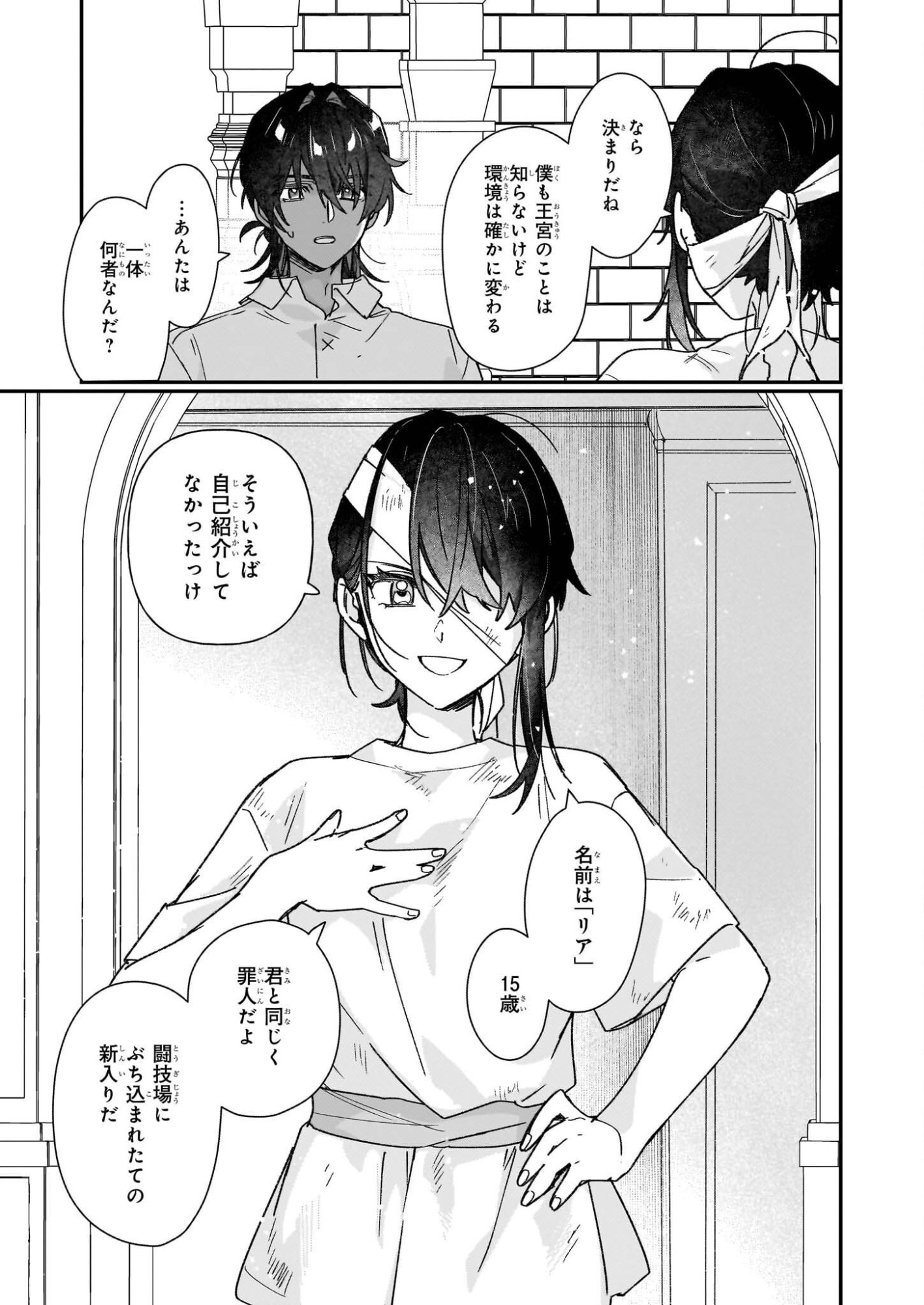 REKISHI NI NOKORU AKUJO NI NARU ZO - AKUYAKU REIJOU NI NARU HODO OUJI NO DEKIAI WA KASOKU SURU YOU DESU! Chapter 34 page 7 - nihonkuni.com