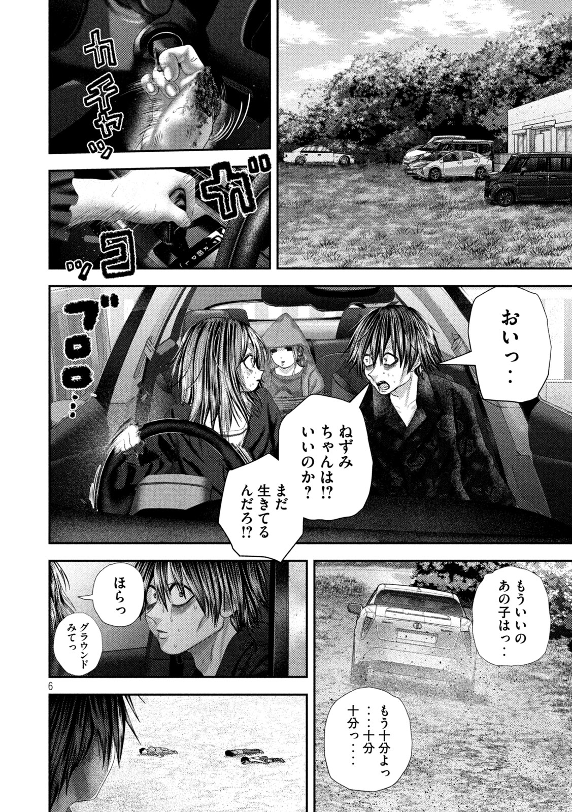 Read NEZUMI NO KOI Chapter 111 [High Quality / Full] - Page 6 - nicomanga.com