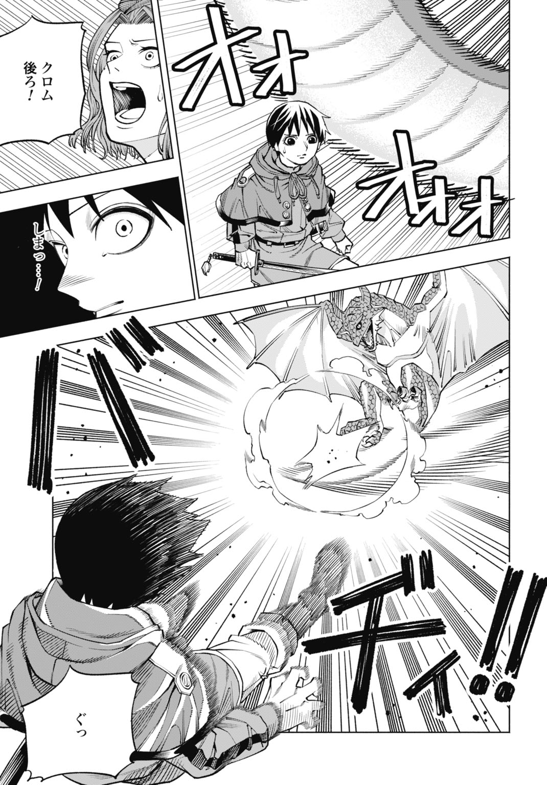 MARYOKU ZERO NO OCHIKOBORE, JUSATSU NO YOUTOU NI ERABARERU. - RAW Chapter 6 page 13 - nihonkuni.com