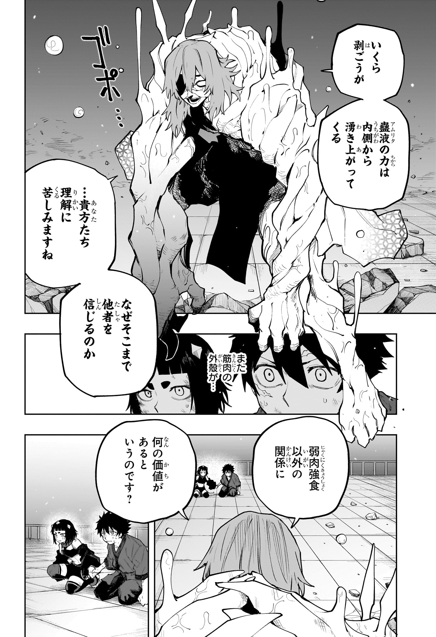 Read KAIGEKI NO KINATO Chapter 22 [High Quality / Full] - Page 10 - dark.nicomanga.com