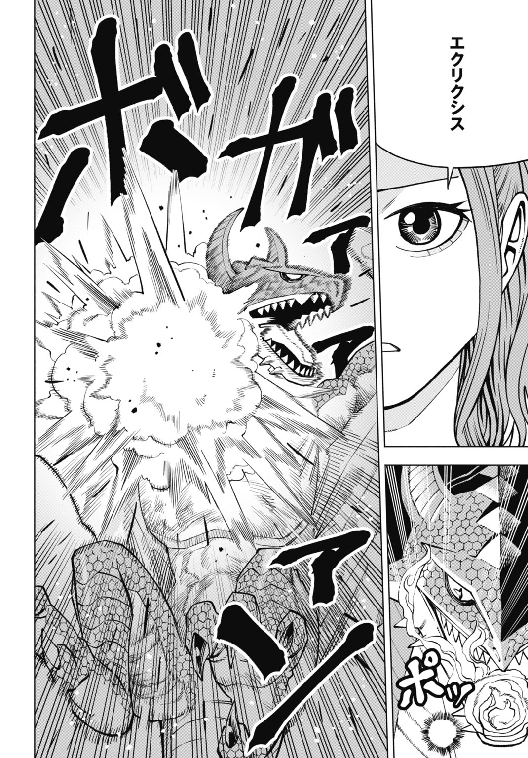 MARYOKU ZERO NO OCHIKOBORE, JUSATSU NO YOUTOU NI ERABARERU. - RAW Chapter 6 page 22 - nihonkuni.com