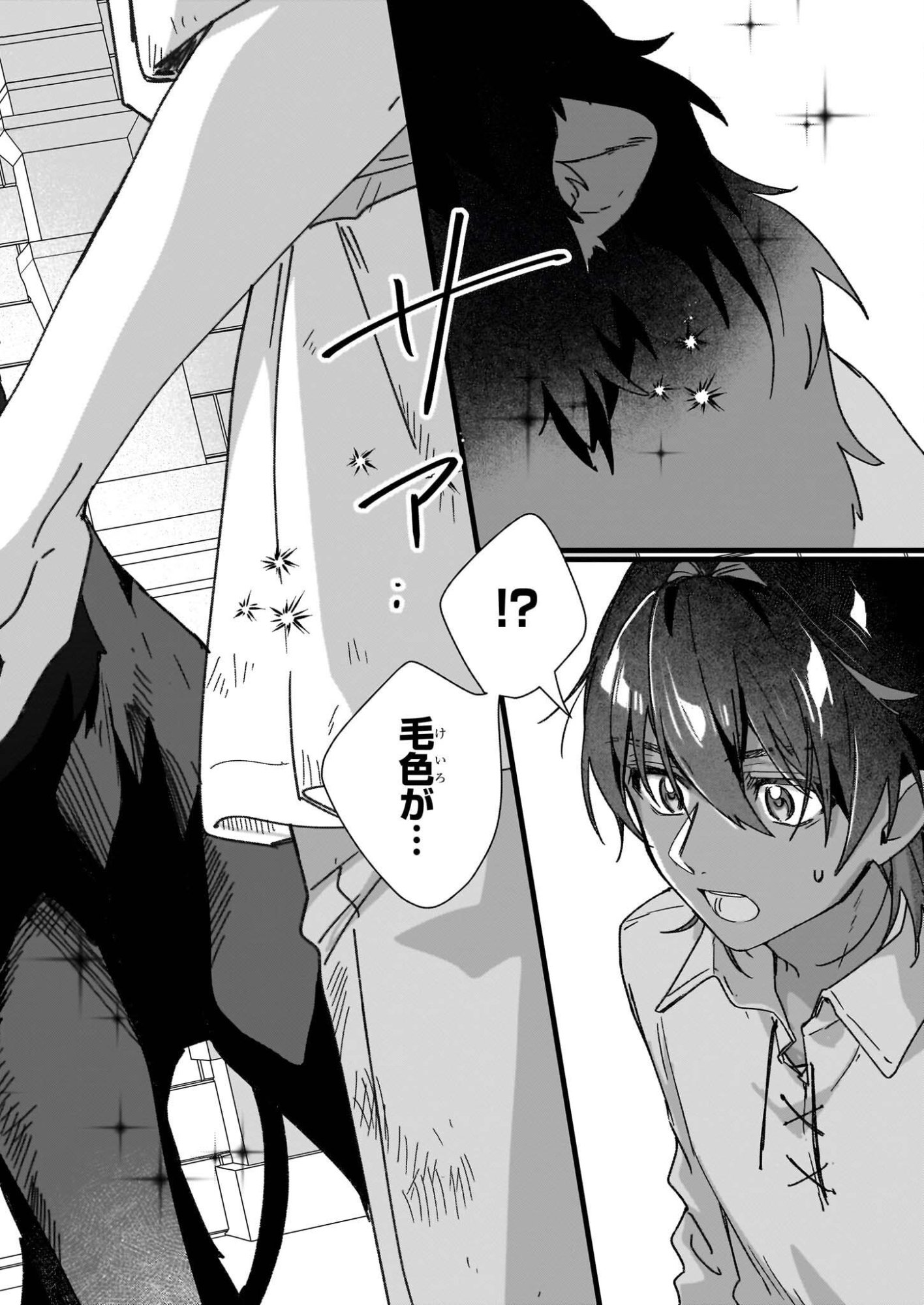 REKISHI NI NOKORU AKUJO NI NARU ZO - AKUYAKU REIJOU NI NARU HODO OUJI NO DEKIAI WA KASOKU SURU YOU DESU! Chapter 34 page 12 - nihonkuni.com