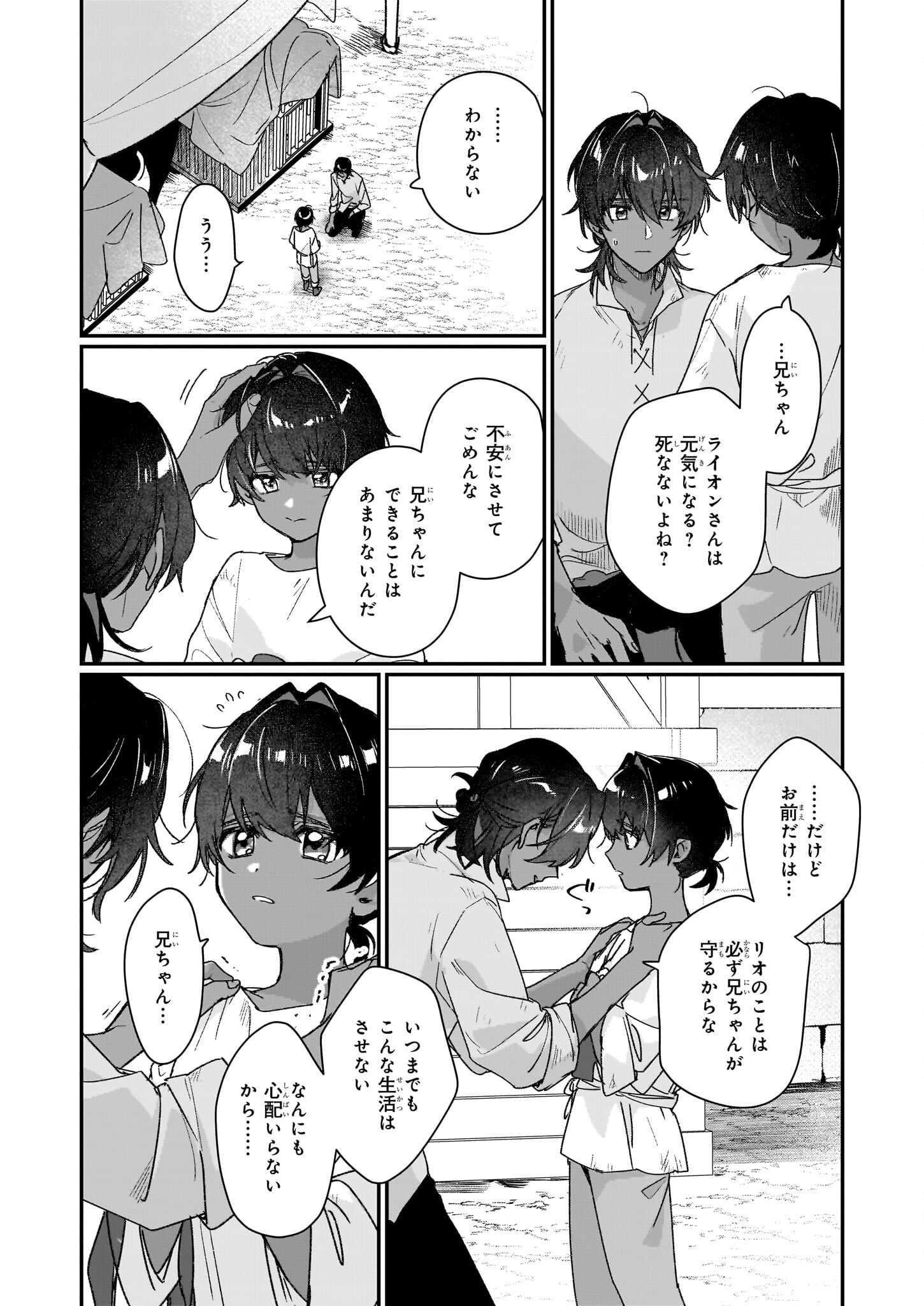 REKISHI NI NOKORU AKUJO NI NARU ZO - AKUYAKU REIJOU NI NARU HODO OUJI NO DEKIAI WA KASOKU SURU YOU DESU! Chapter 30 page 6 - nihonkuni.com