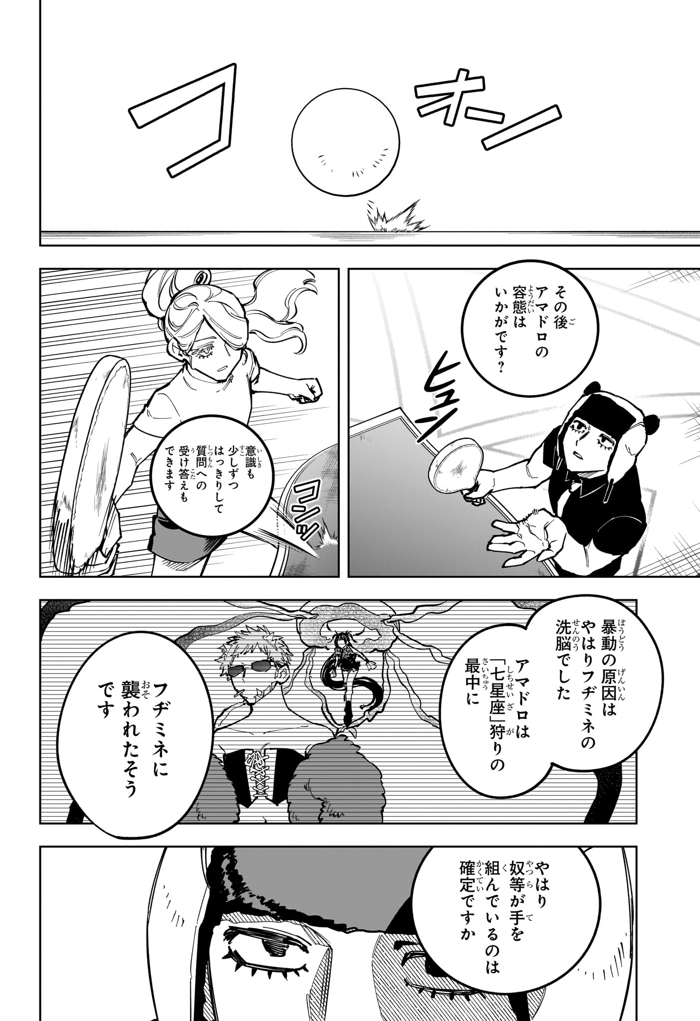 Read MADAN NO ICHI Chapter 89 [High Quality / Full] - Page 14 - nicomanga.com