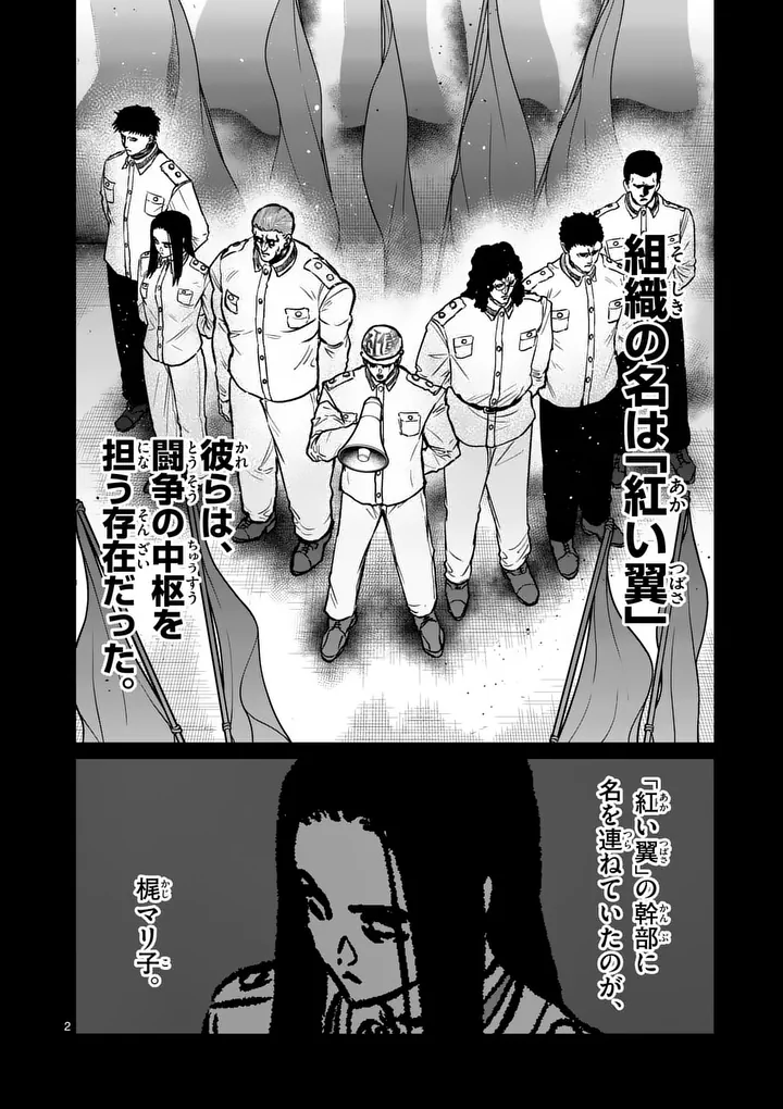 Read ISSHOU SENKIN Chapter 80 [High Quality / Full] - Page 2 - dark.nicomanga.com
