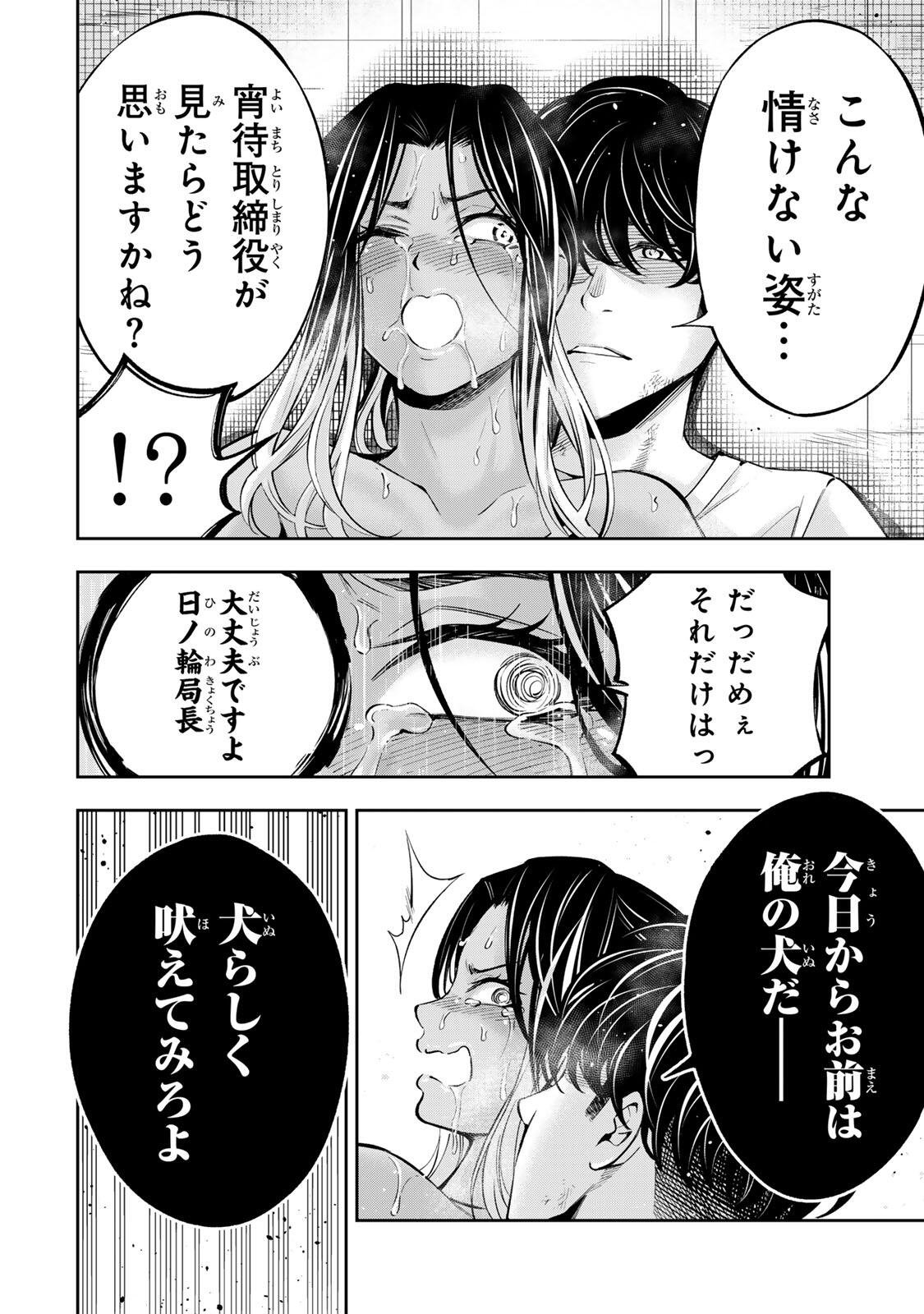 Read HADOWAKA NAKATA Chapter 61 [High Quality / Full] - Page 5 - nicomanga.net