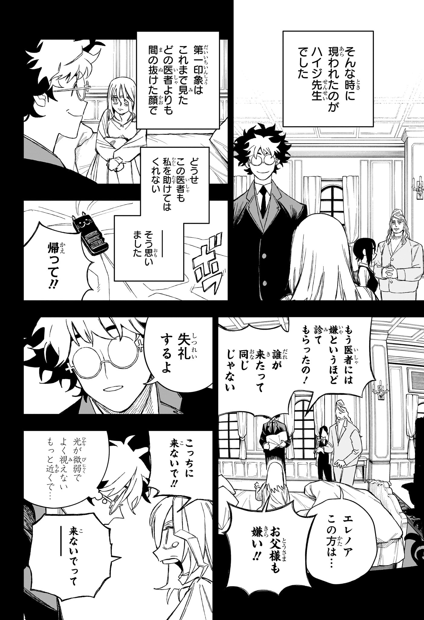 Read UNDER DOCTOR Chapter 23 [High Quality / Full] - Page 12 - nicomanga.net