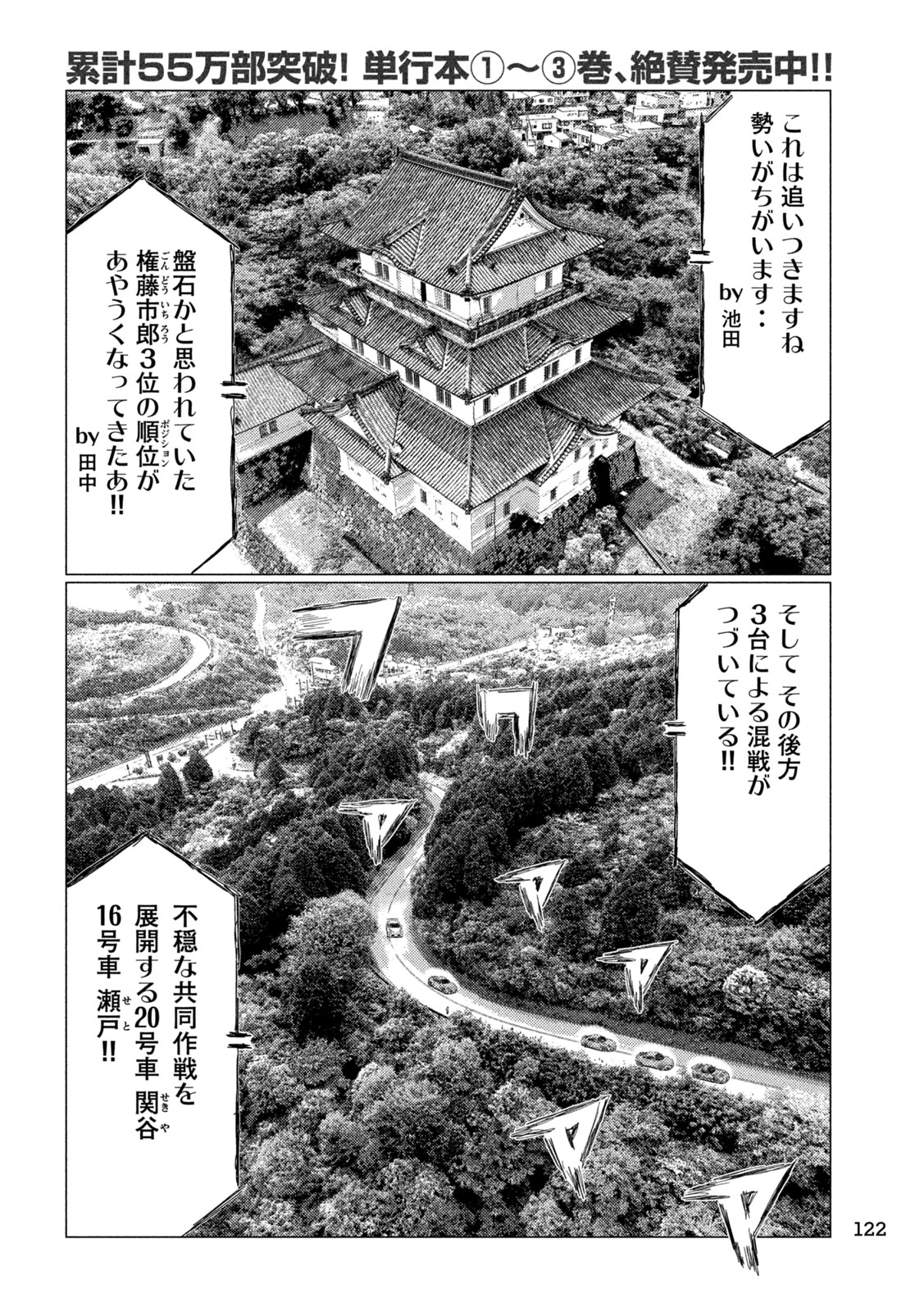Read SUBARU TO SUBARU Chapter 39 [High Quality / Full] - Page 12 - nicomanga.net