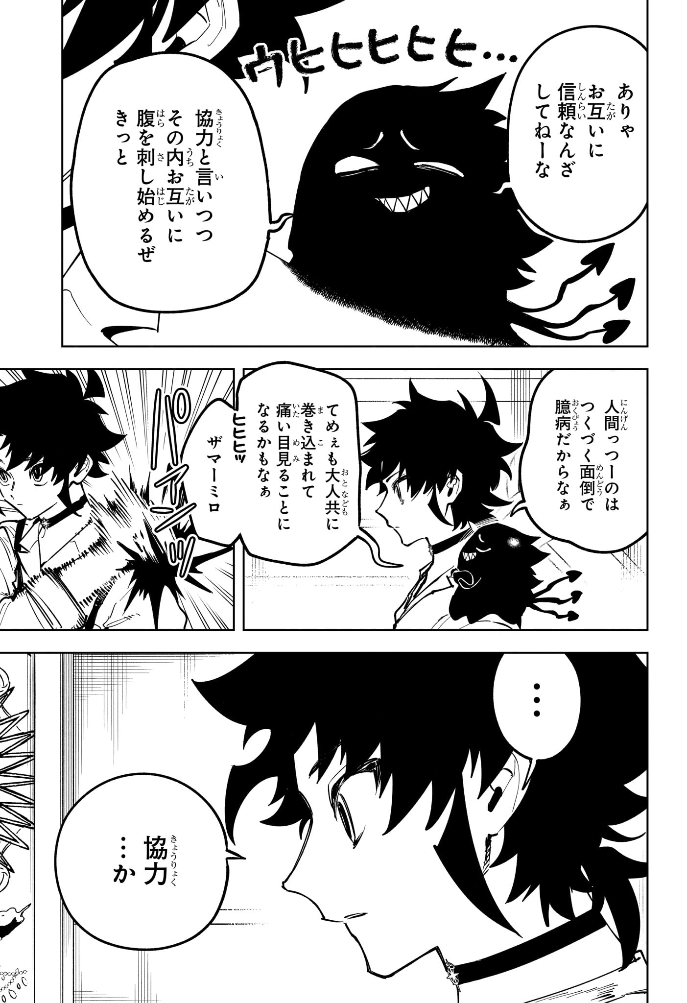 Read MADAN NO ICHI Chapter 89 [High Quality / Full] - Page 19 - nicomanga.com