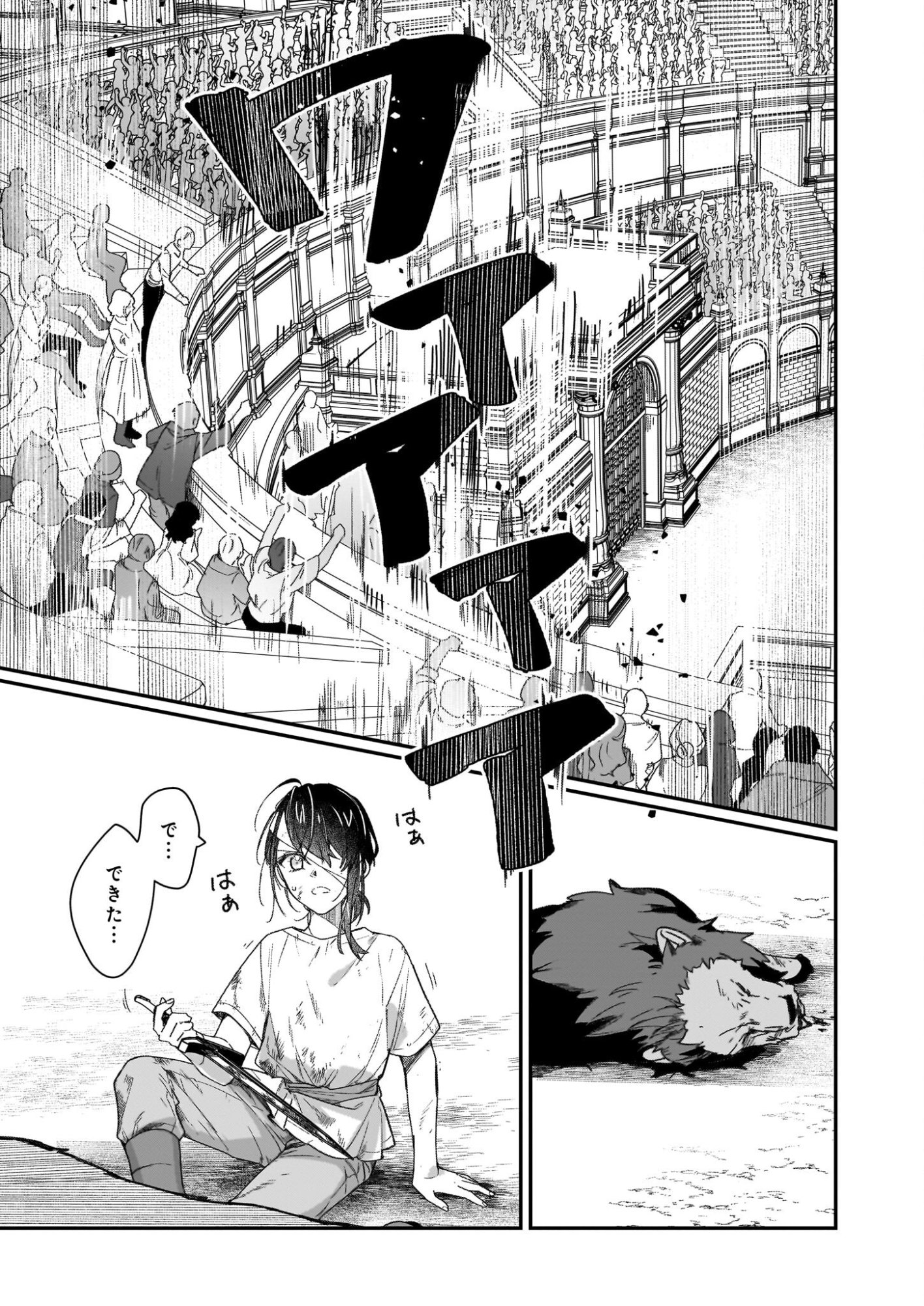 REKISHI NI NOKORU AKUJO NI NARU ZO - AKUYAKU REIJOU NI NARU HODO OUJI NO DEKIAI WA KASOKU SURU YOU DESU! Chapter 31.2 page 11 - nihonkuni.com