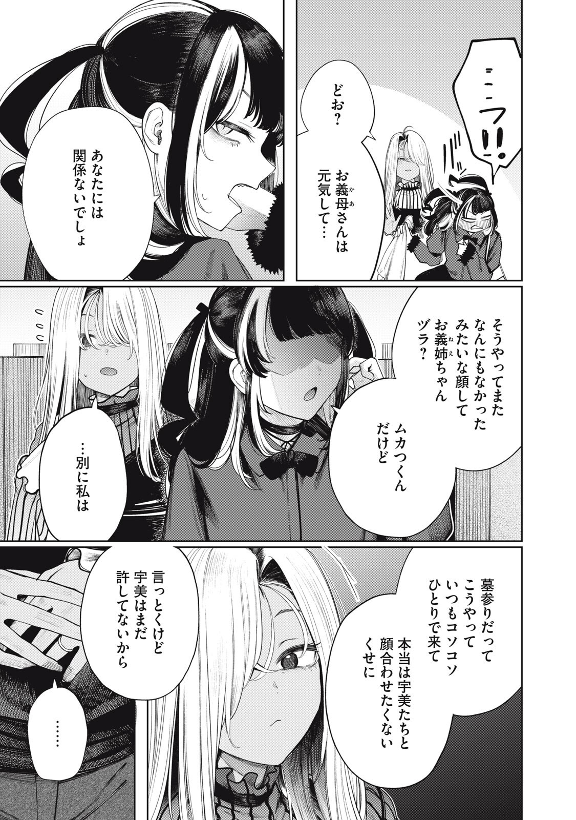 Read MADA KIMI WO MIAGETERU Chapter 7 [High Quality / Full] - Page 3 - dark.nicomanga.com