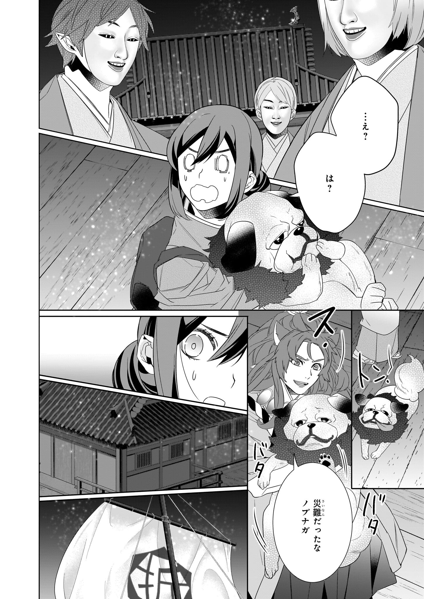 KAKURIYO NO YADOMESHI: AYAKASHI OYADO NI YOMEIRI SHIMASU. (TOBA TSUGARU) Chapter 56 page 28 - nihonkuni.com