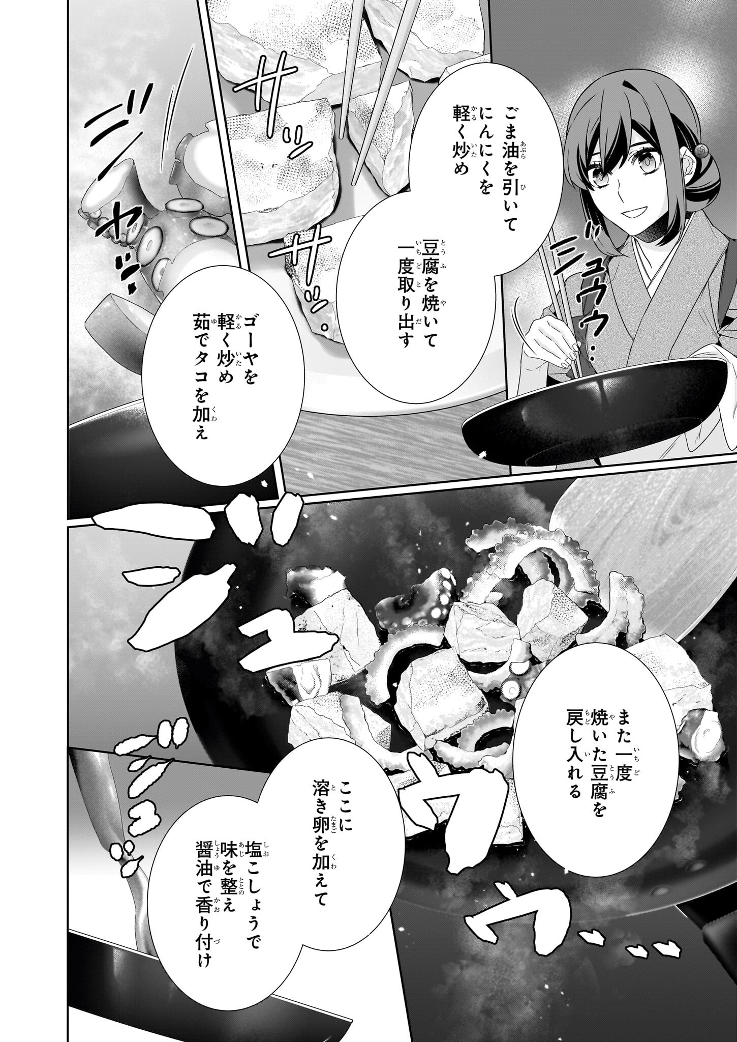 KAKURIYO NO YADOMESHI: AYAKASHI OYADO NI YOMEIRI SHIMASU. (TOBA TSUGARU) Chapter 60 page 8 - nihonkuni.com