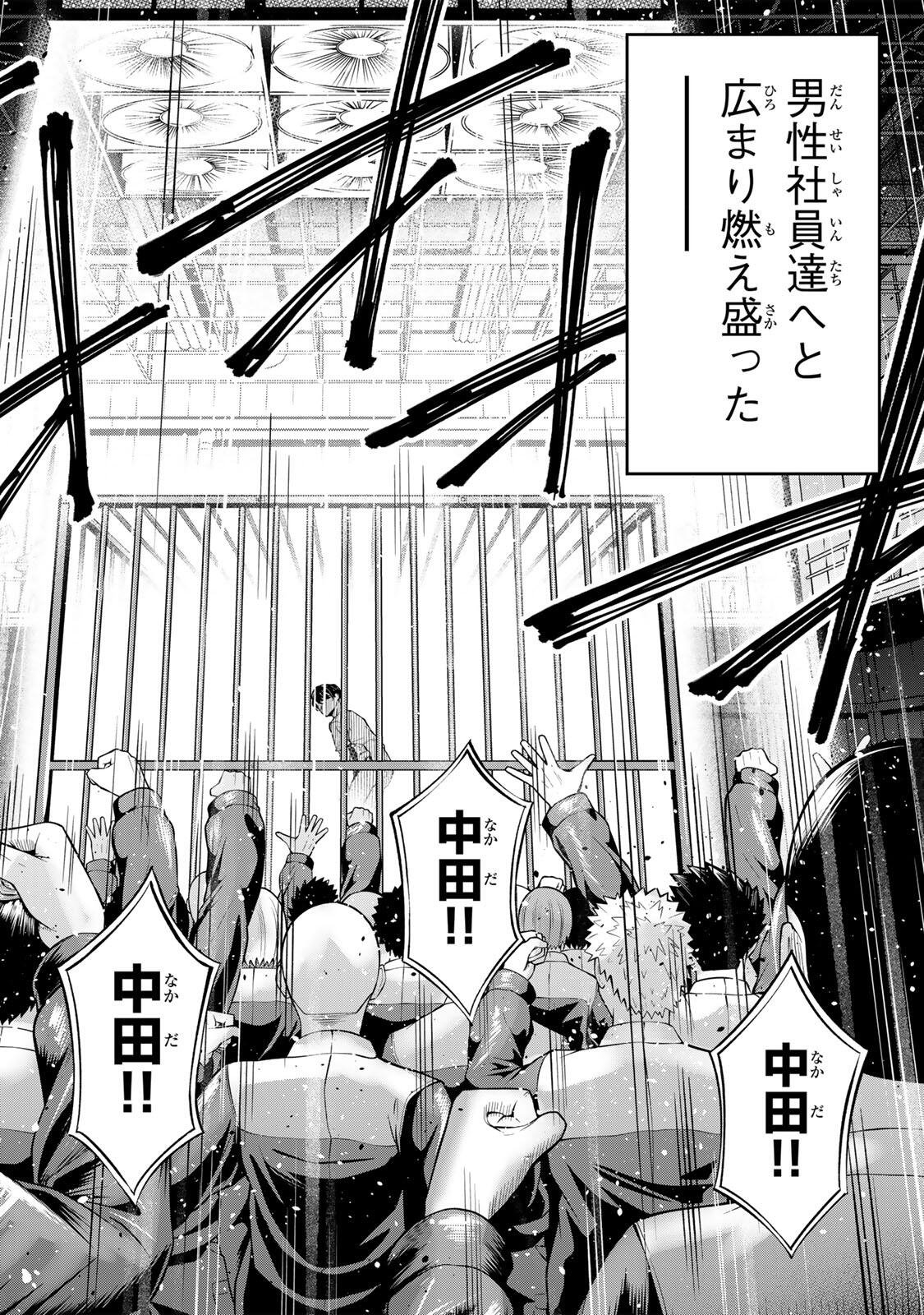 Read HADOWAKA NAKATA Chapter 61 [High Quality / Full] - Page 17 - nicomanga.net