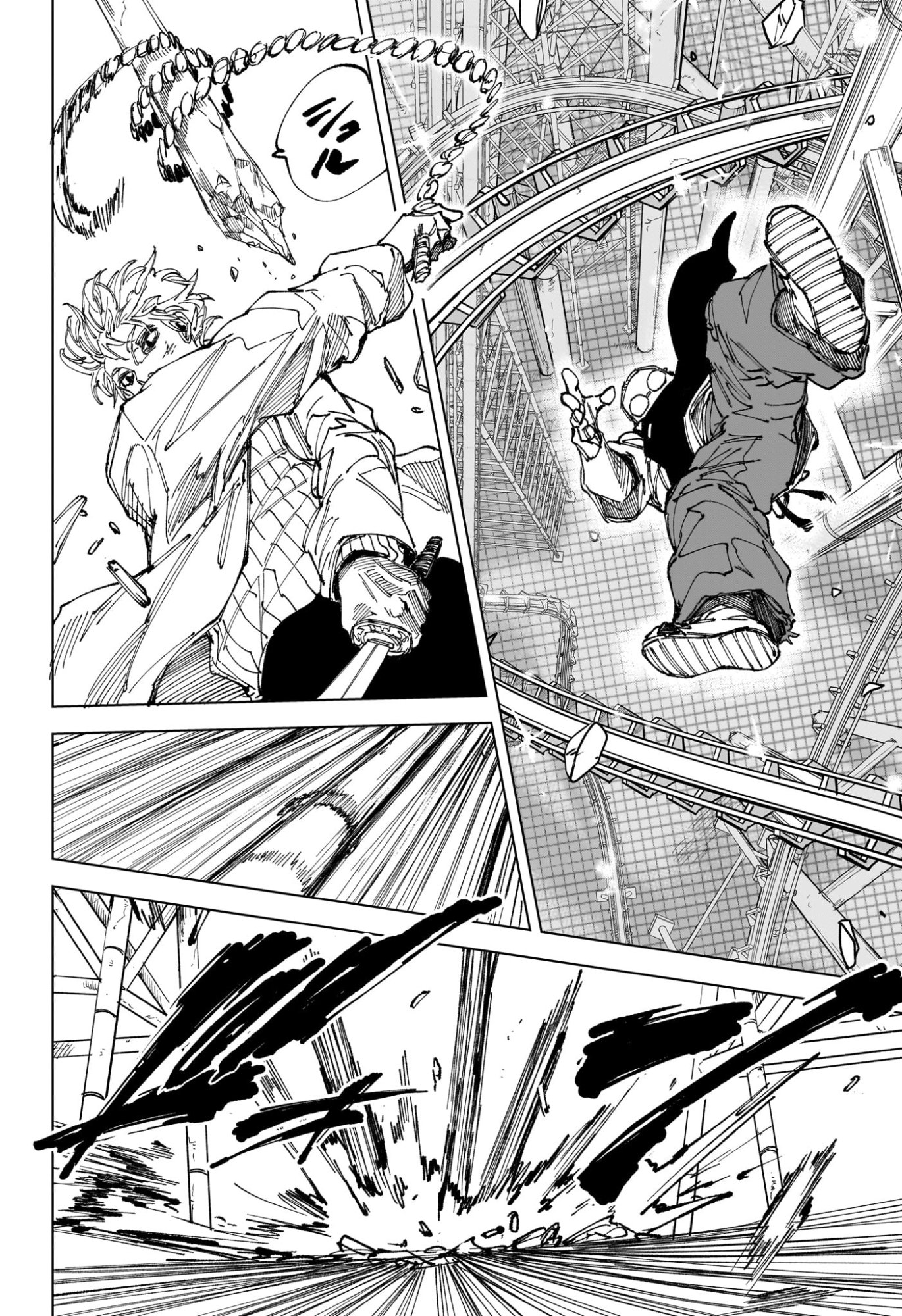 Read SAKAMOTO DAYS Chapter 266 [High Quality / Full] - Page 6 - nicomanga.com