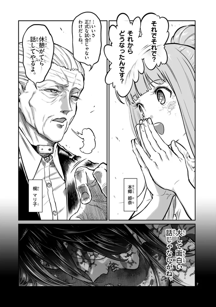 Read ISSHOU SENKIN Chapter 80 [High Quality / Full] - Page 7 - dark.nicomanga.com