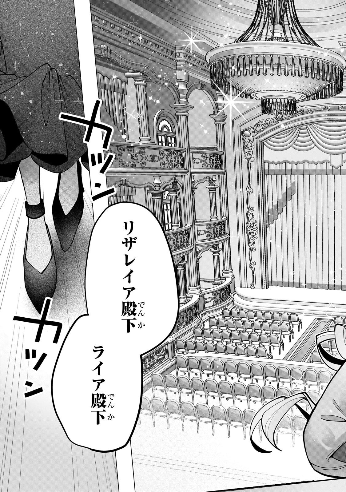 UTSU TENKAI DAISUKI SHUJINKOU VS YASASHII SEKAI: TENSEISAKI GA HEIWA SUGIRU NODE, SHIKOU NO ZETSUBOU WO MOTOMETE TABI NI DEMASU Chapter 4.2 page 5 - nihonkuni.com