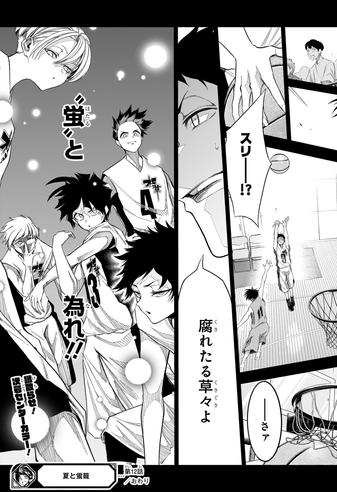 NATSU TO MUSHIKAGO Chapter 12 page 19 - nihonkuni.com