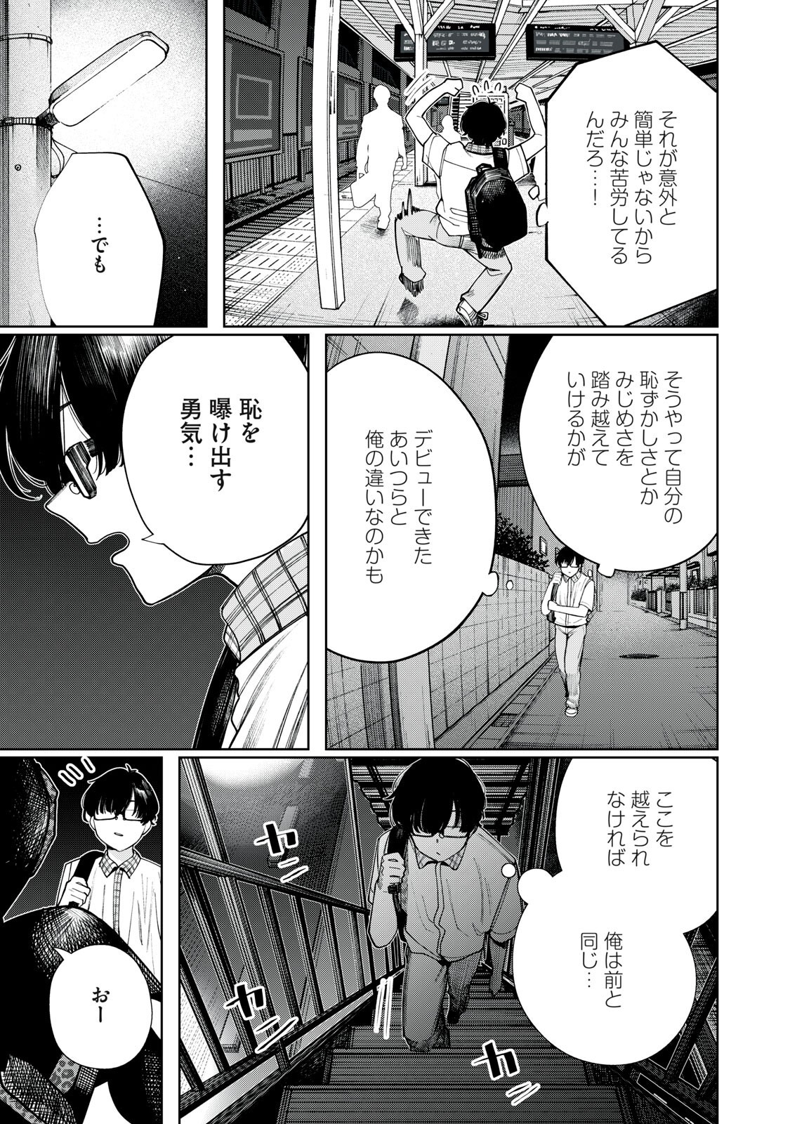 Read MADA KIMI WO MIAGETERU Chapter 7 [High Quality / Full] - Page 9 - dark.nicomanga.com